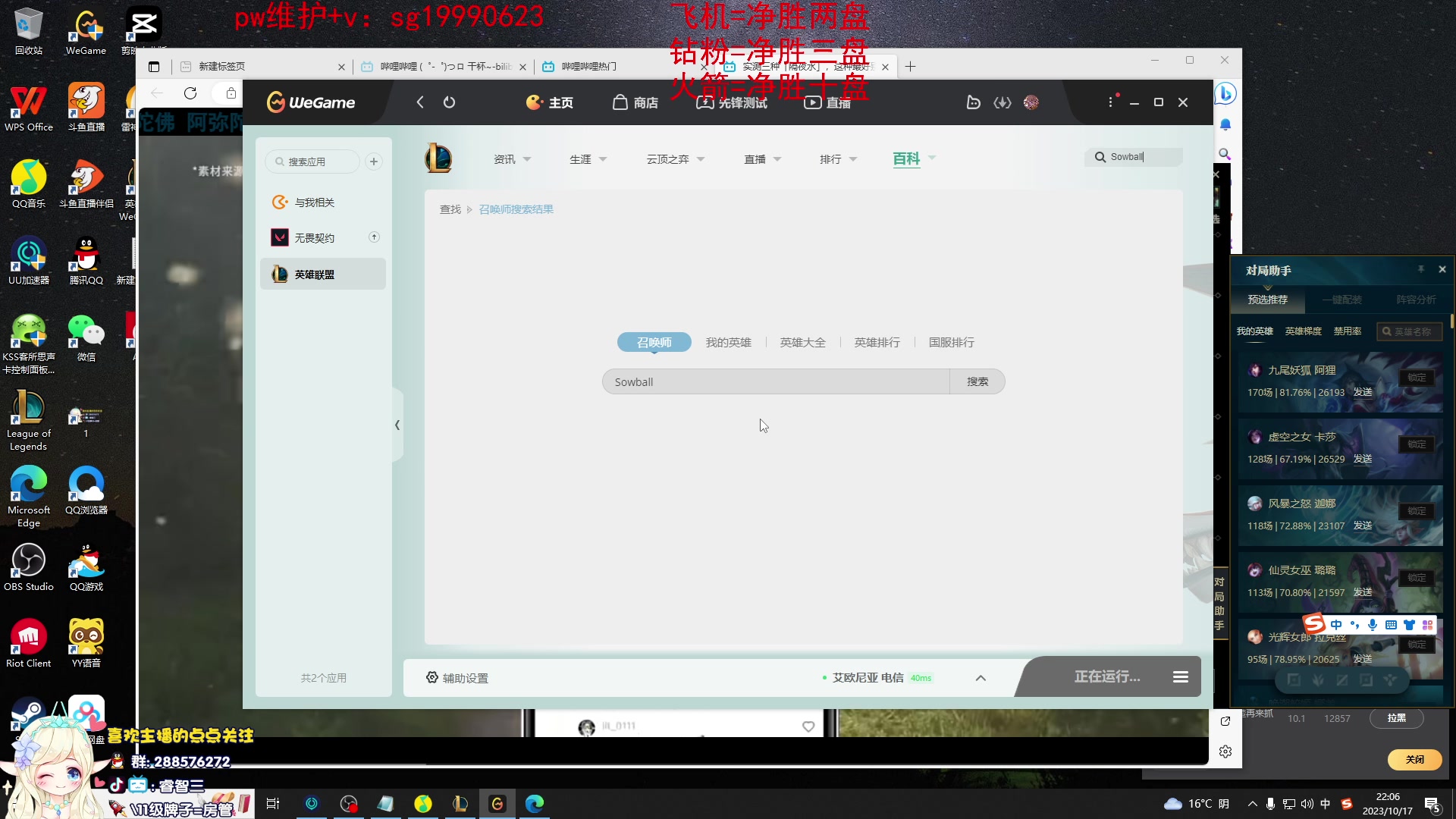 【2023-10-17 21点场】睿智三：风女奶妈教学