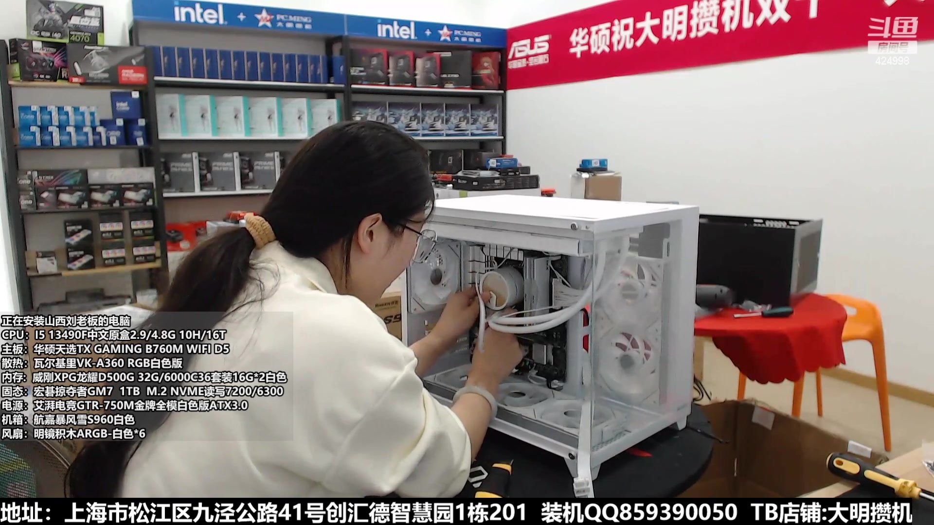 【2023-10-24 12点场】上海大明海：【大明攒机】双十一活动来袭