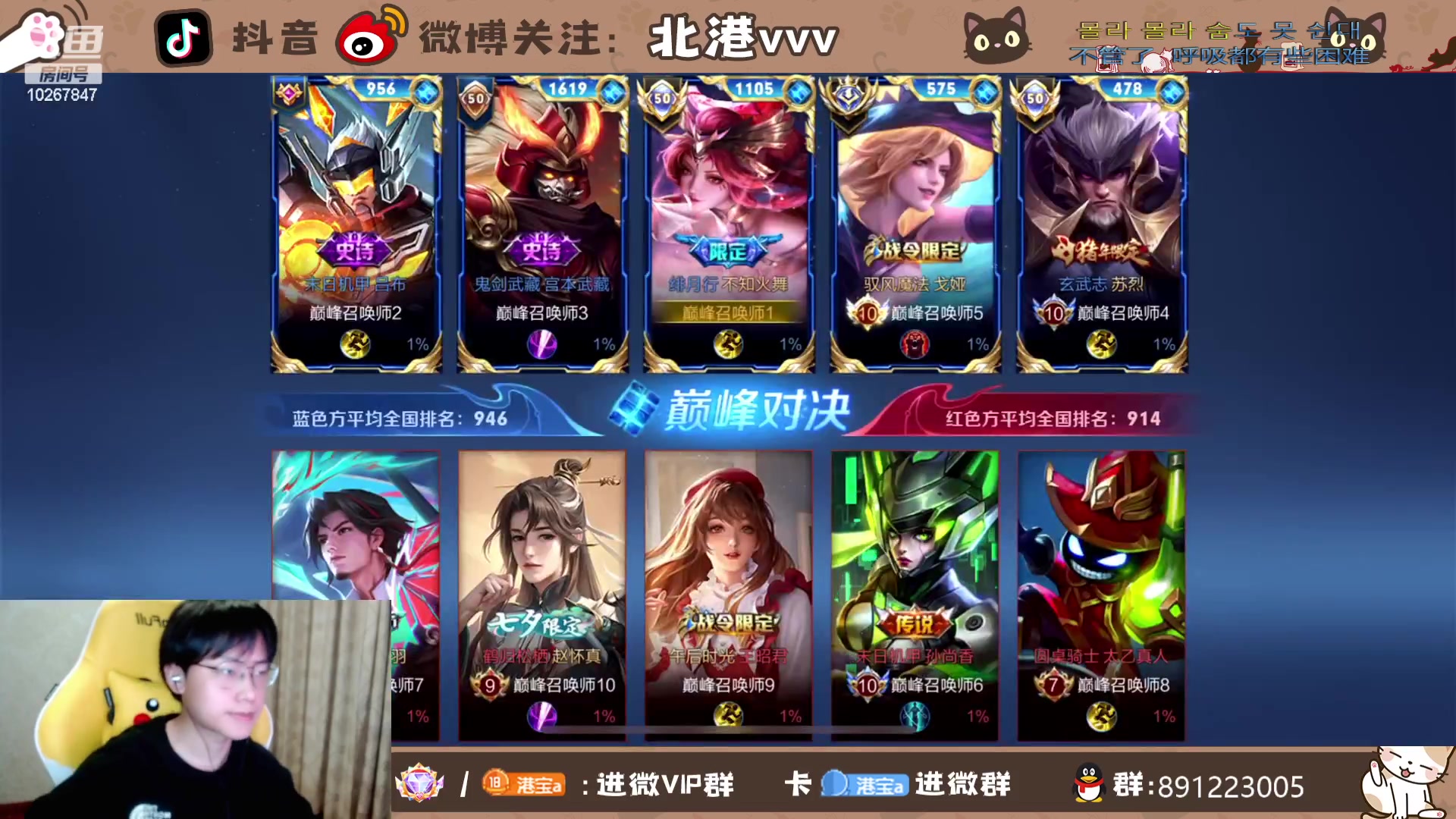 【2023-10-23 20点场】北港ovo:冲击三国服！