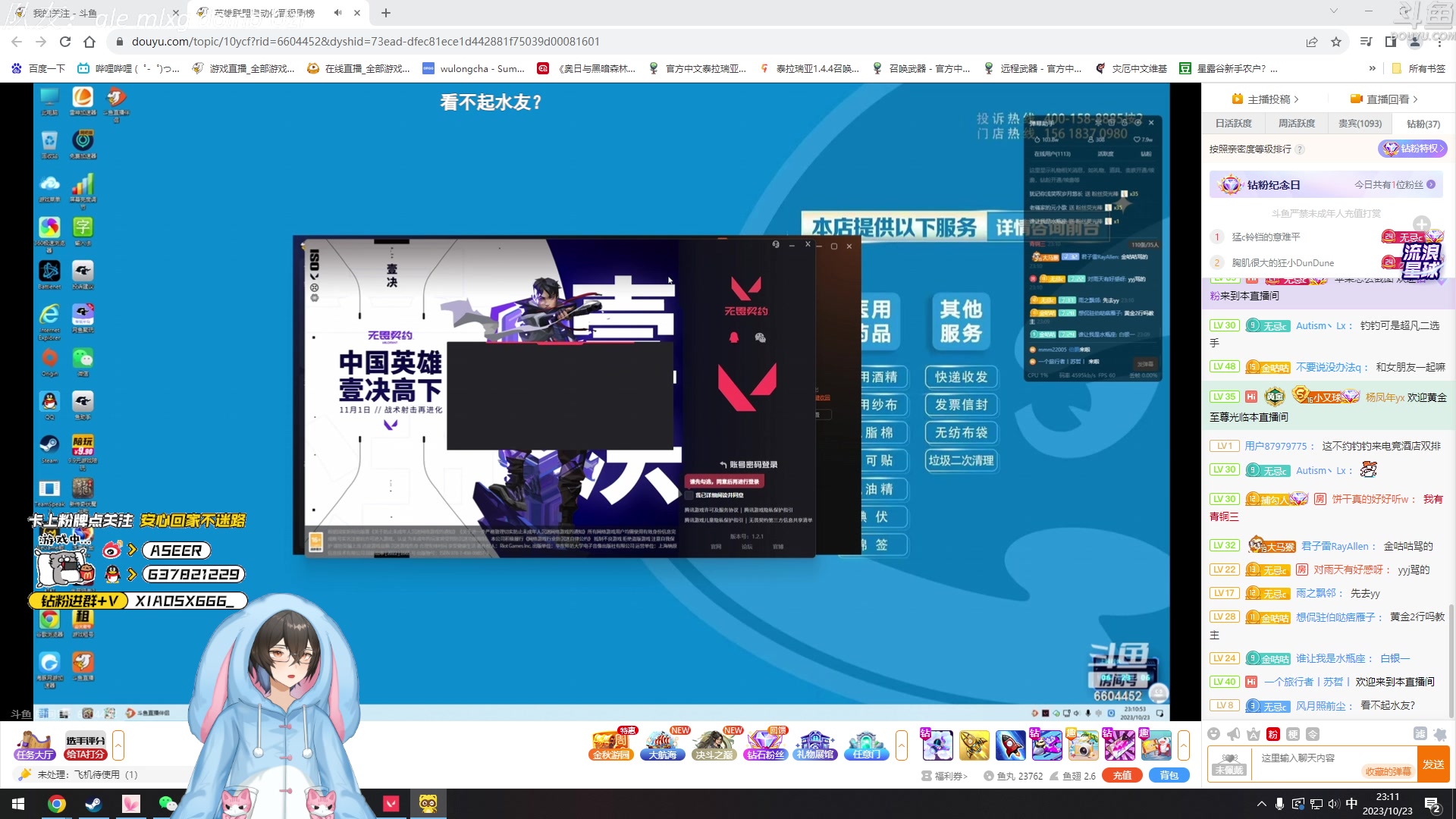 【2023-10-23 22点场】预言家lol：6点半来 比赛结束组排！