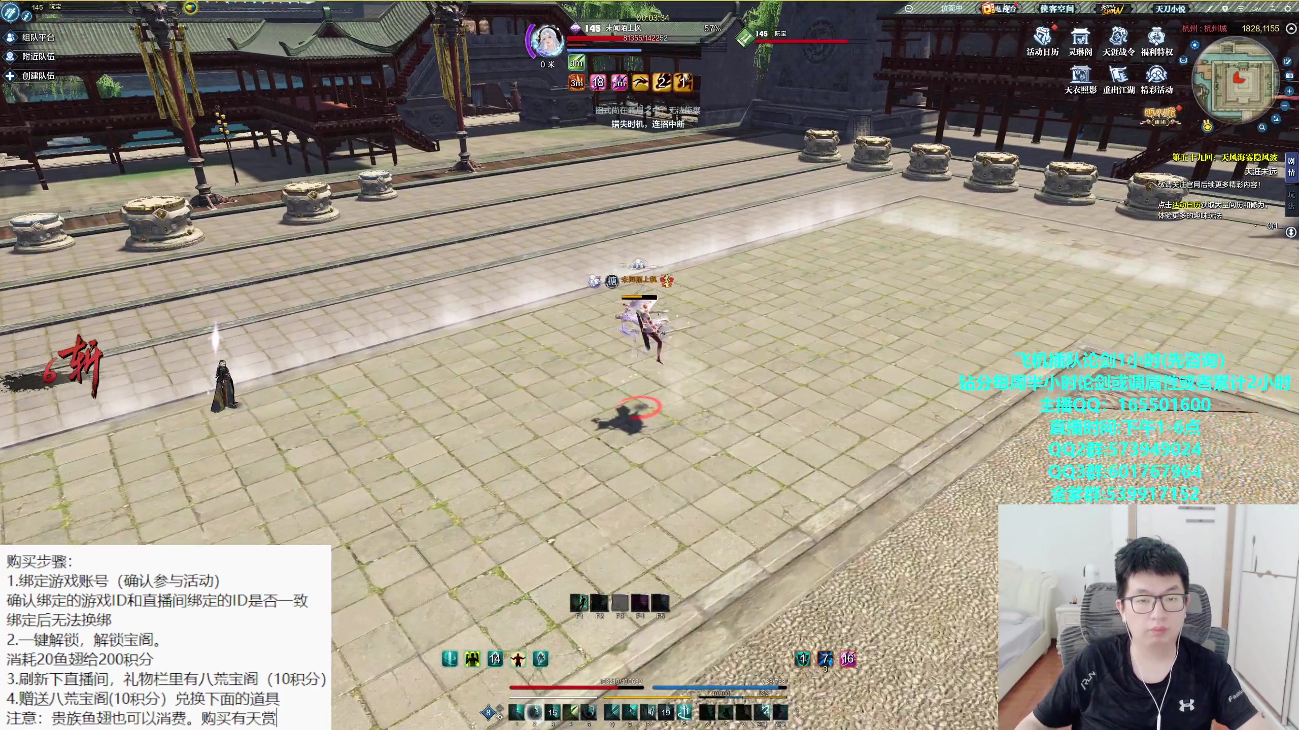 【2023-10-24 14点场】挽词丶清风：真武论剑,飞机可插队！