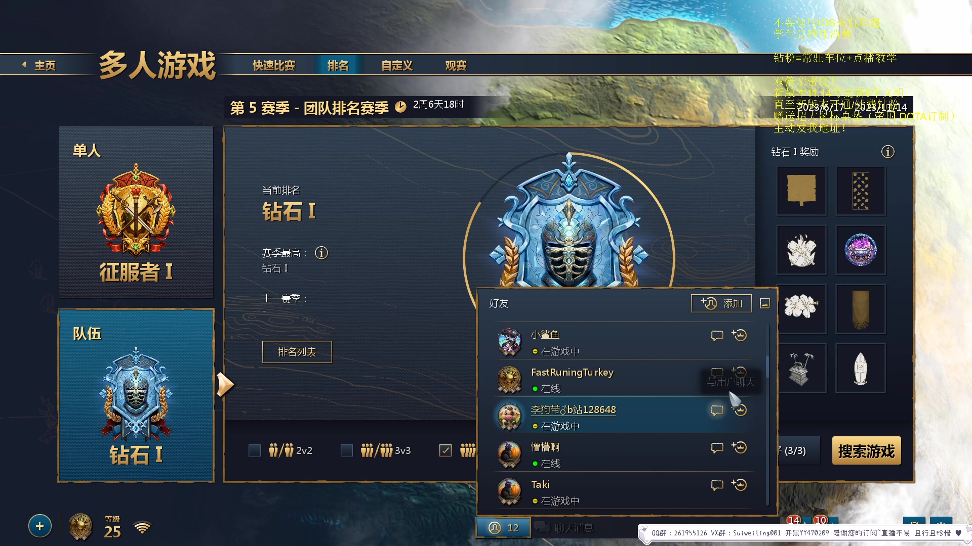 【2023-10-24 20点场】顾非池：男人不玩帝国时代不够浪漫