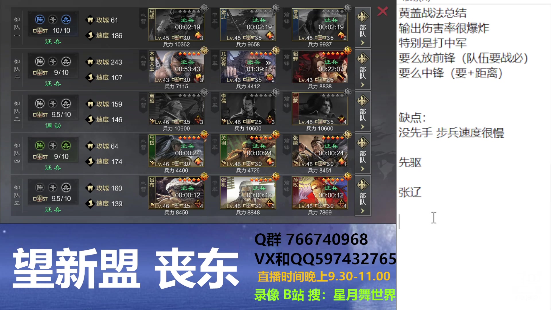 【2023-10-22 21点场】星月舞世界：新黄盖你抽到了吗？打算怎么用？（紫霄宫V