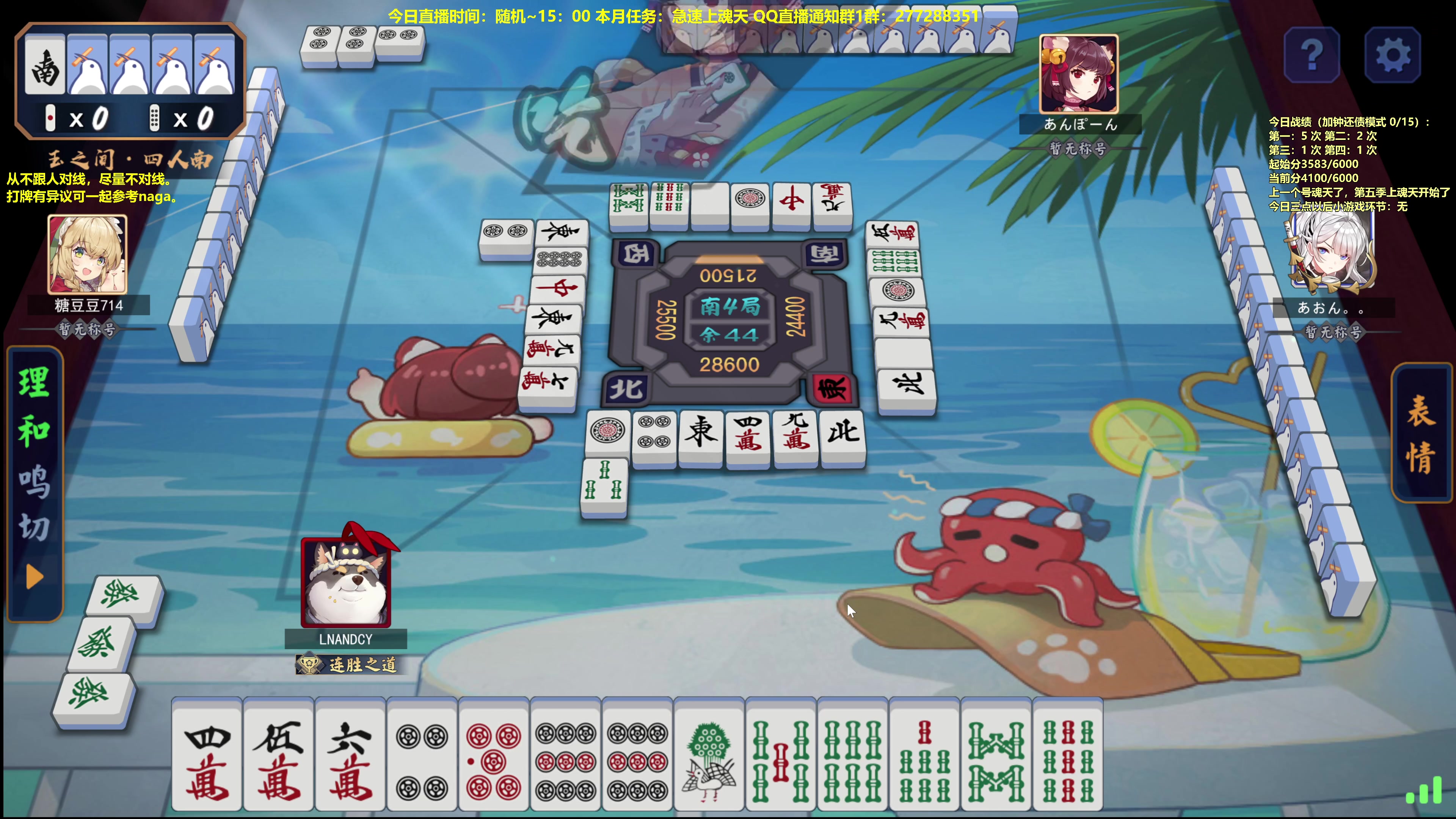 【2023-10-24 13点场】平平无奇安澜君：安澜雀魂：来了 来了