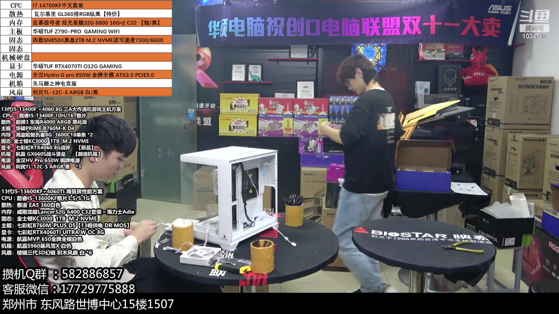 【2023-10-24 17点场】创D电脑联盟：郑州创D：开学季电脑活动开启