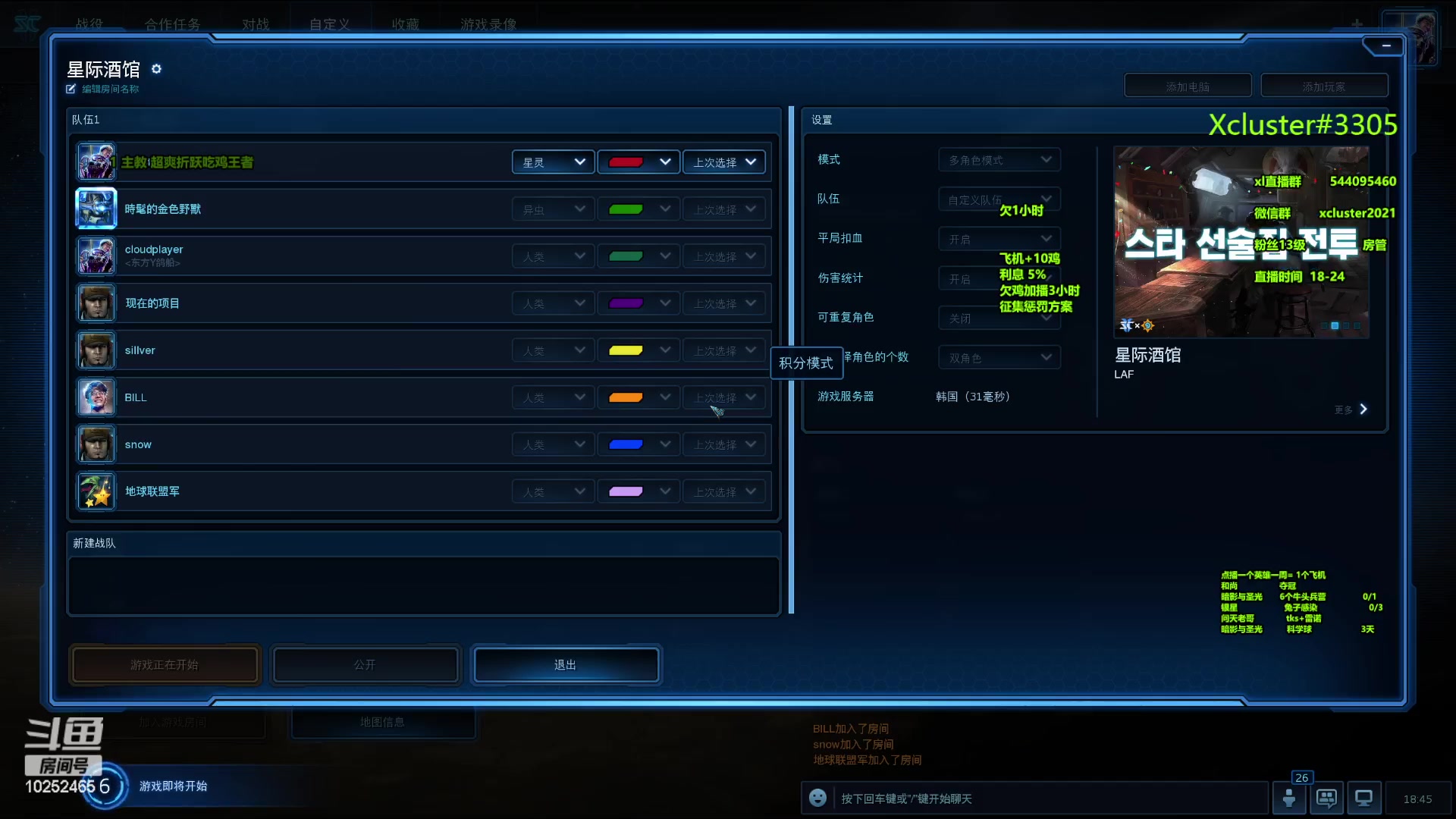 【2023-10-23 18点场】xcluster：星际酒馆，多角色模式