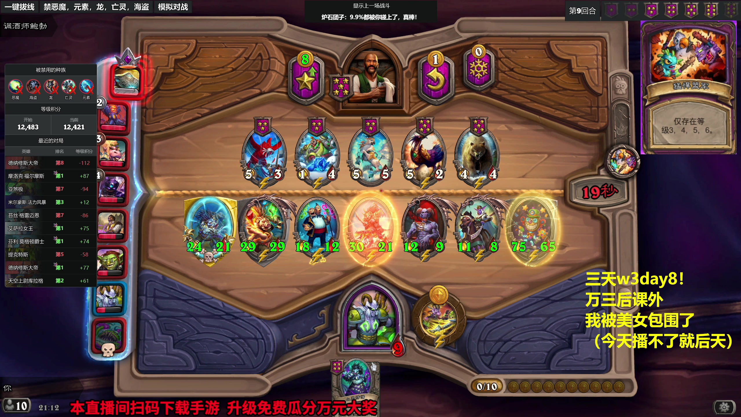 【2023-10-24 20点场】衣锦夜行：我回来了真要万三了！