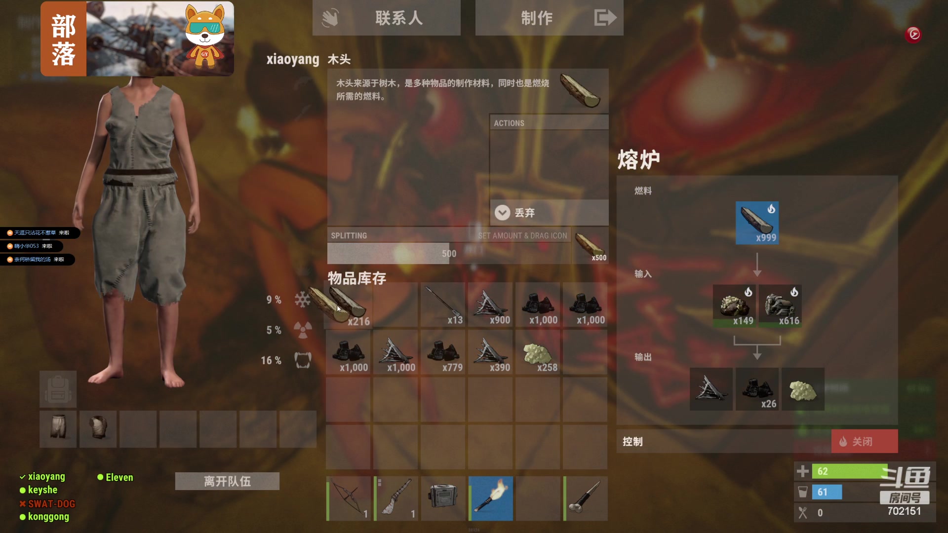 【2023-10-24 19点场】GY阳哥：702151 收几个听话的队友呀