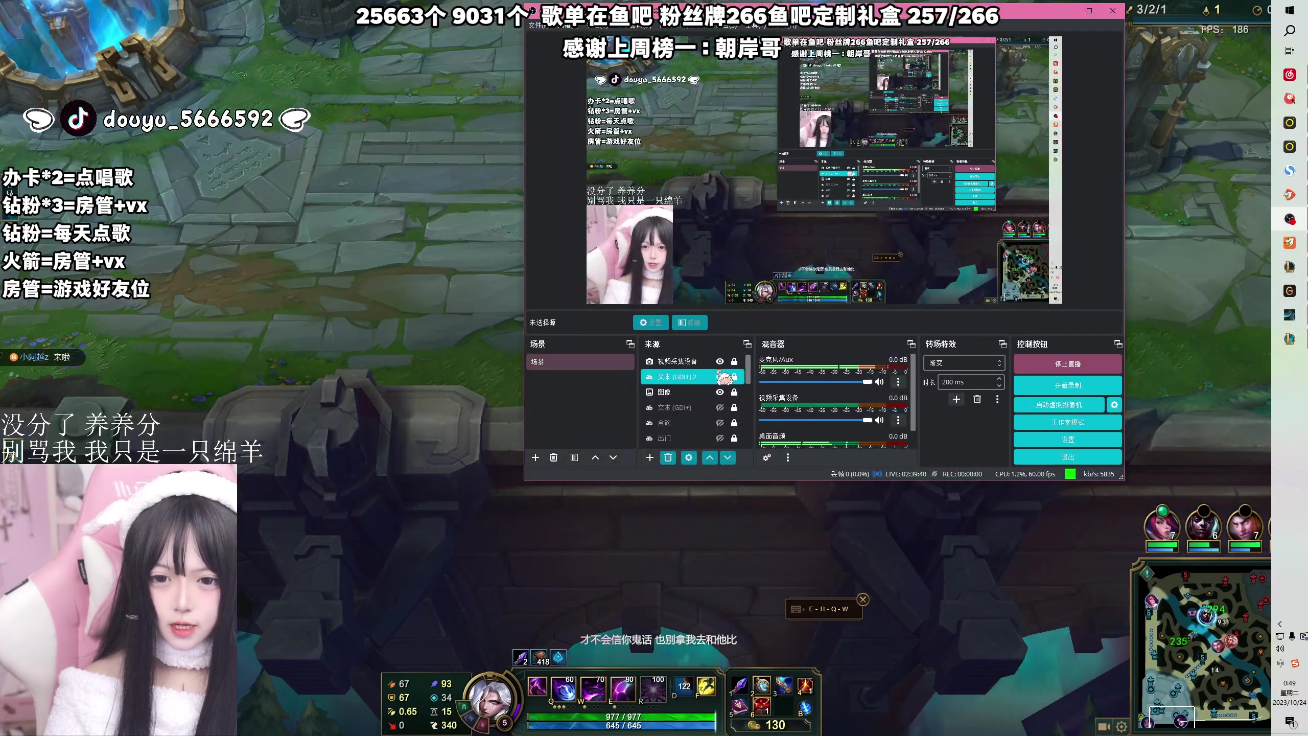 【2023-10-24 00点场】小杏乃OvO：天才ad少女ovo