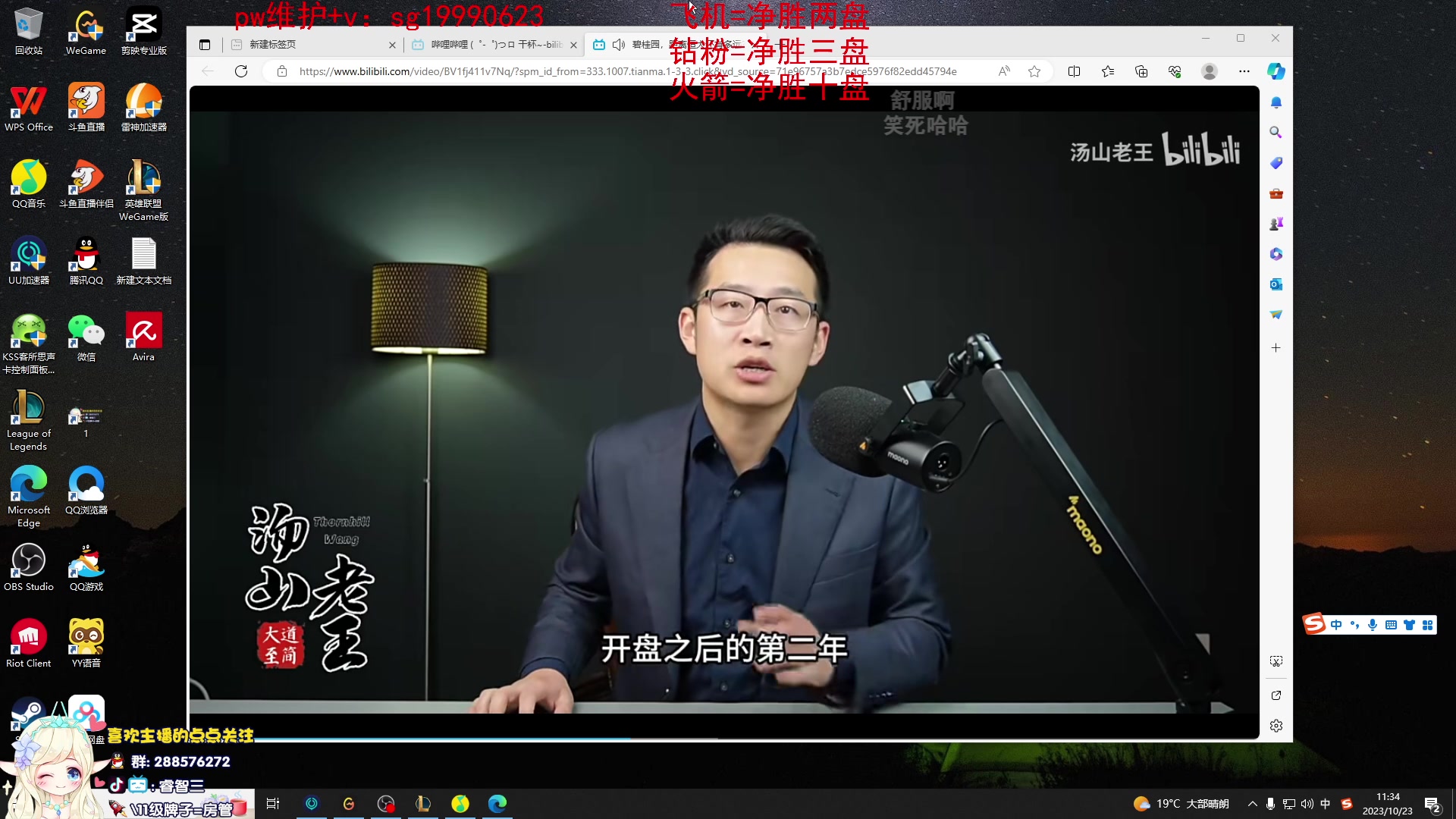 【2023-10-23 10点场】睿智三：风女奶妈教学