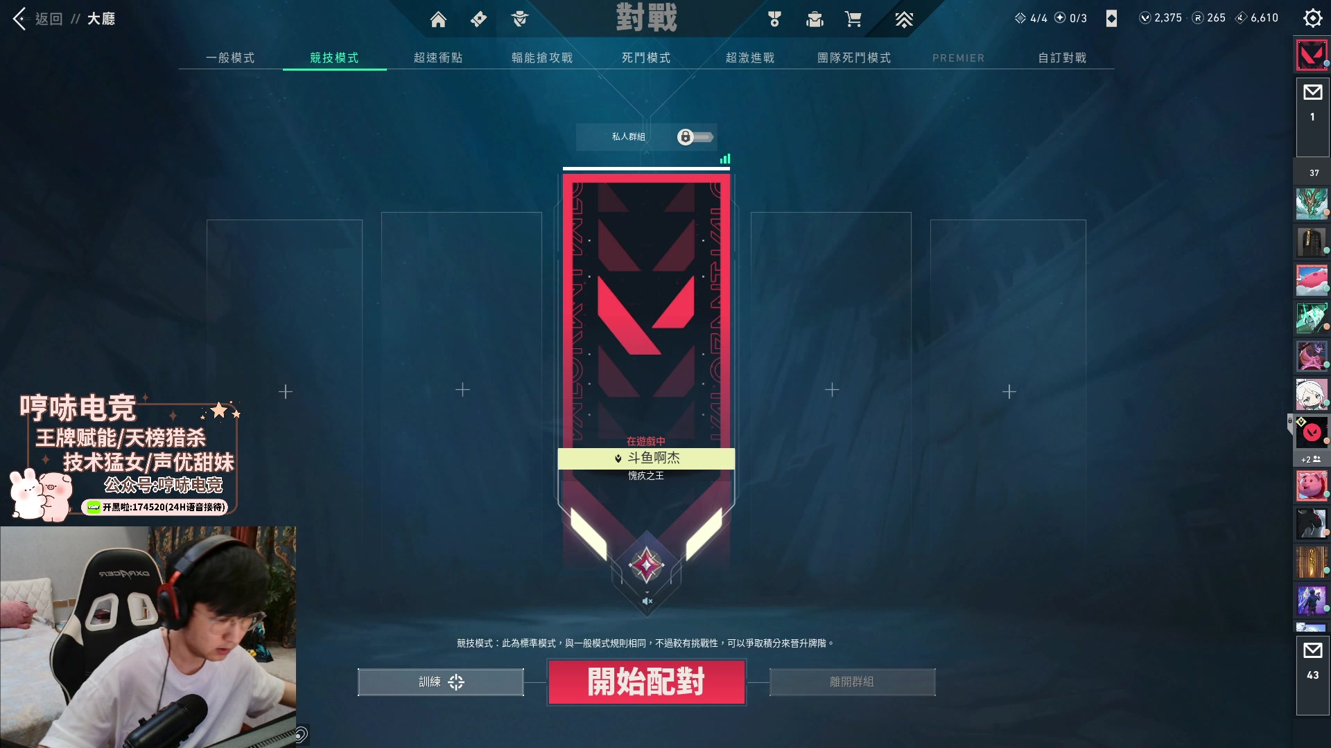 【2023-10-23 21点场】瓦罗兰特啊杰：【啊杰】亚服单排 输一把爆金币 目标赋能