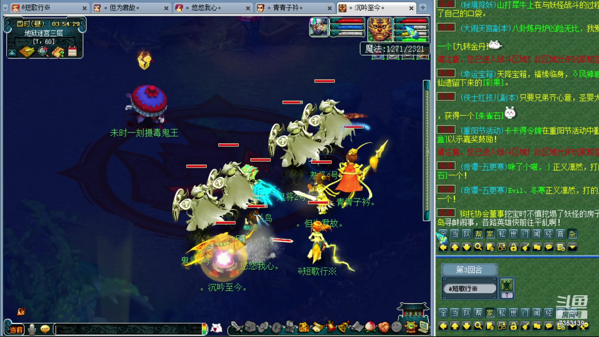 【2023-10-24 03点场】o山星o：香山红叶，飞升129五门！