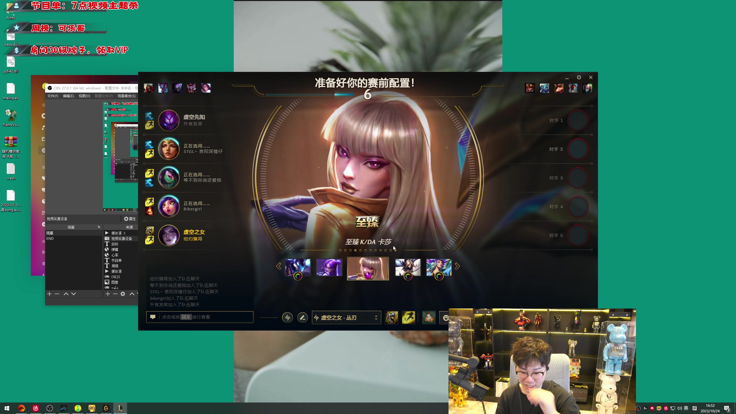 【2023-10-24 16点场】imxiaoxin：【✘-✘】黑白双煞