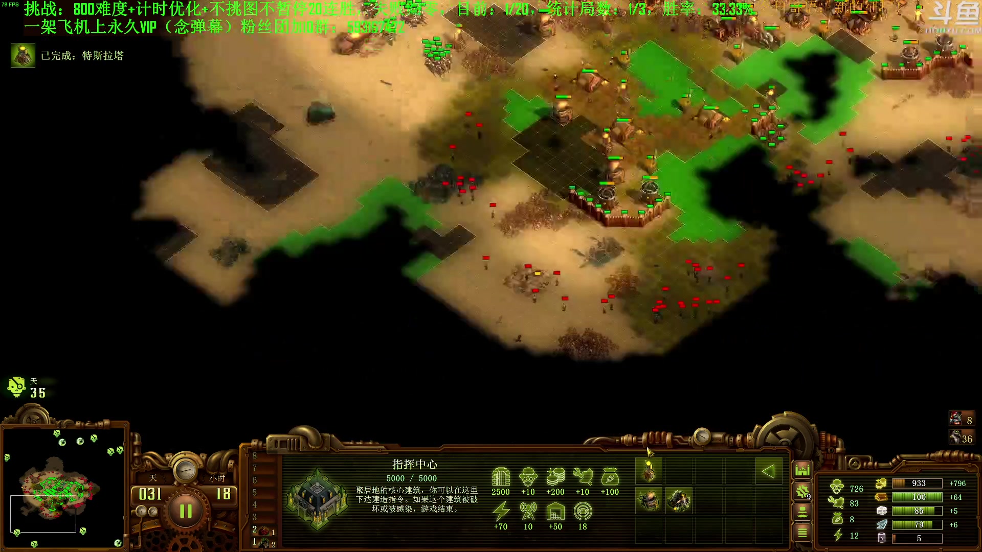 【2023-10-24 14点场】普通人陡壁：挑战：亿万僵尸20连胜day115