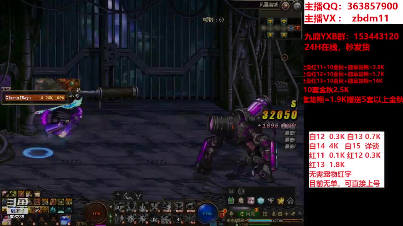 【2023-10-24 16点场】主播东门：东门：强化增幅大狂欢