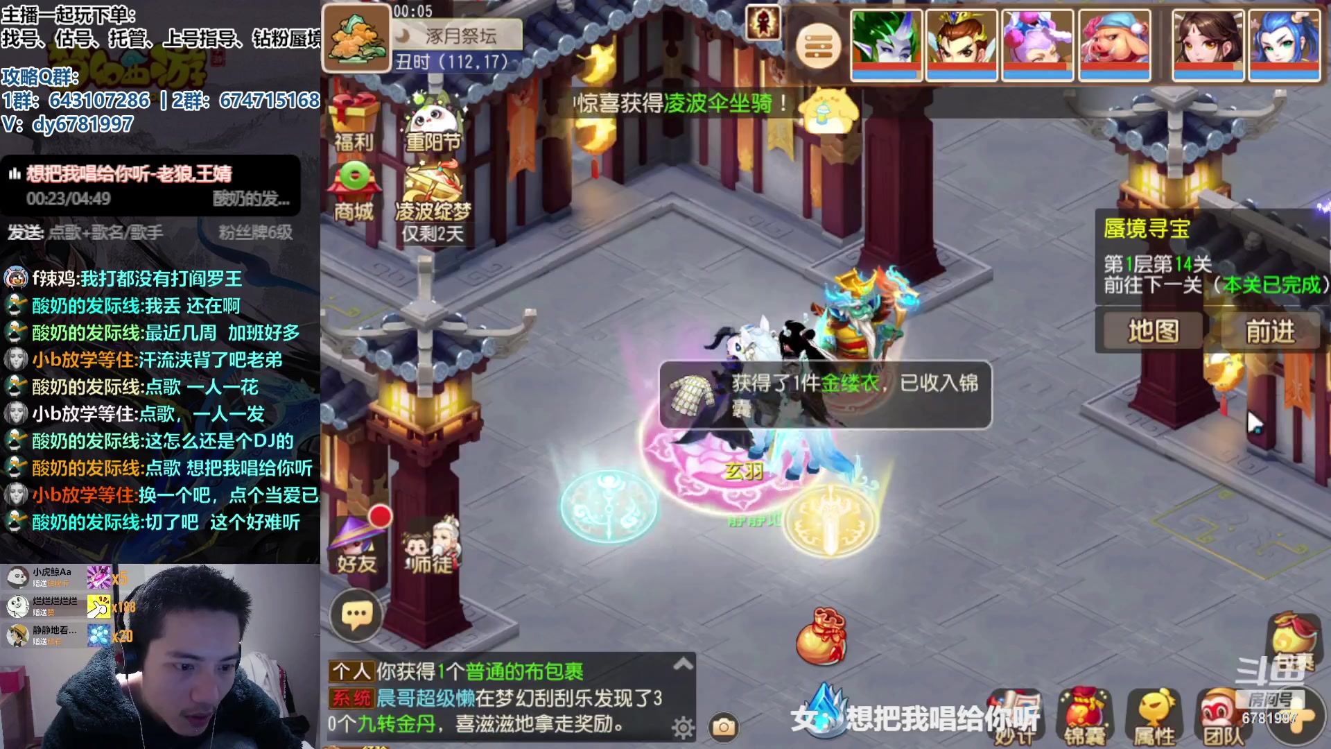 【2023-10-23 23点场】烟鬼奇老表：愿兄弟们天天开心，心想事成！