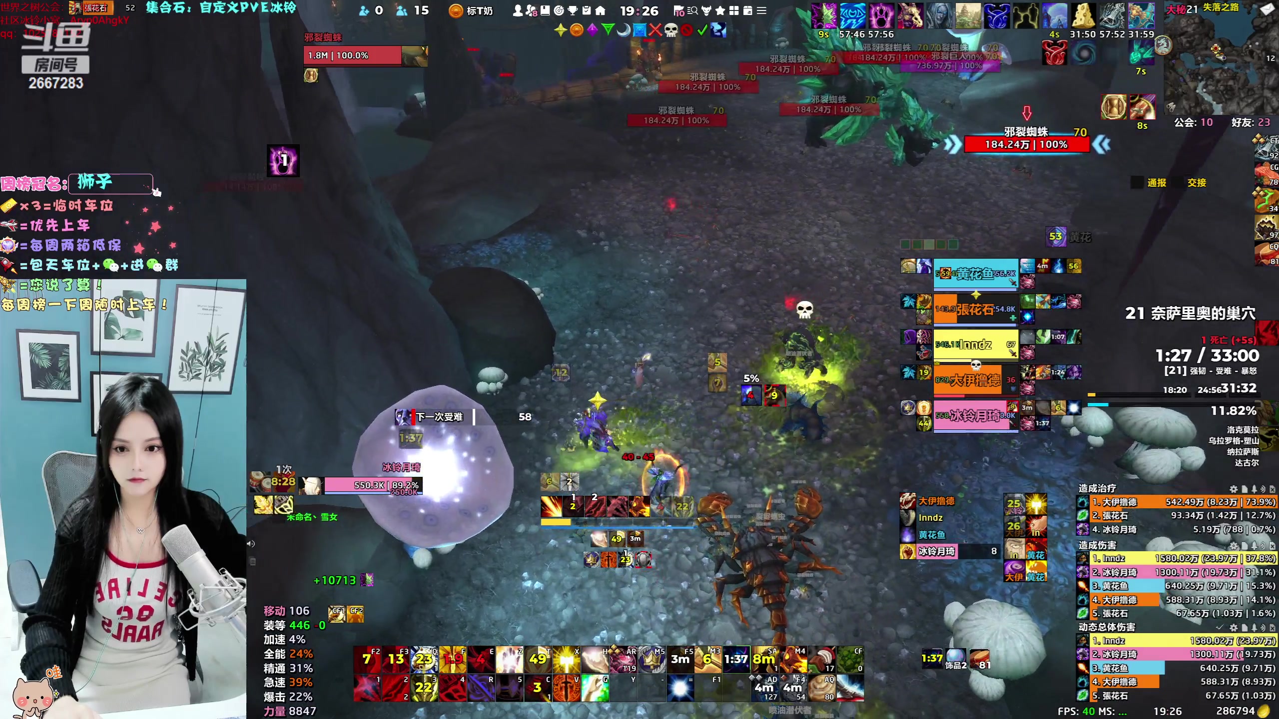 【2023-10-23 18点场】冰铃丶丶：冰铃：晚上四妹大秘境