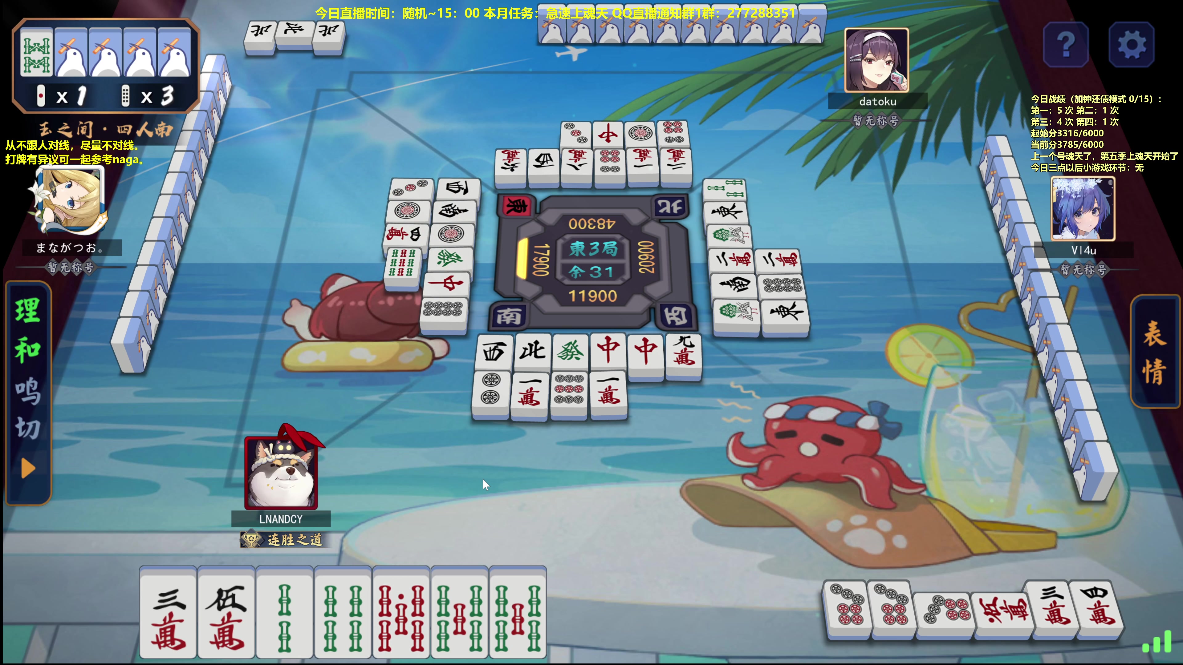 【2023-10-22 15点场】平平无奇安澜君：安澜雀魂：来了 来了