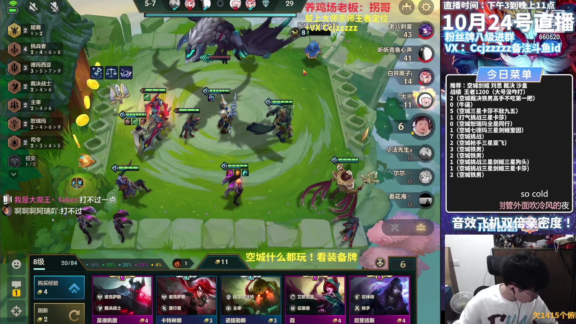 【2023-10-24 22点场】不太嘻哈的Ccj：空城最细讲解把三星！！