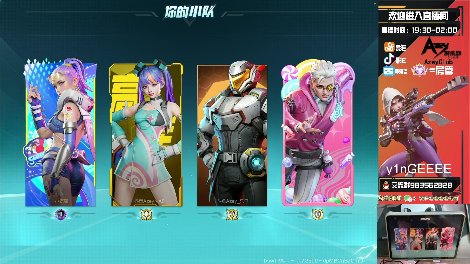 【2023-10-23 23点场】化羽影E：全服榜一车队【Azey战队】极致教学