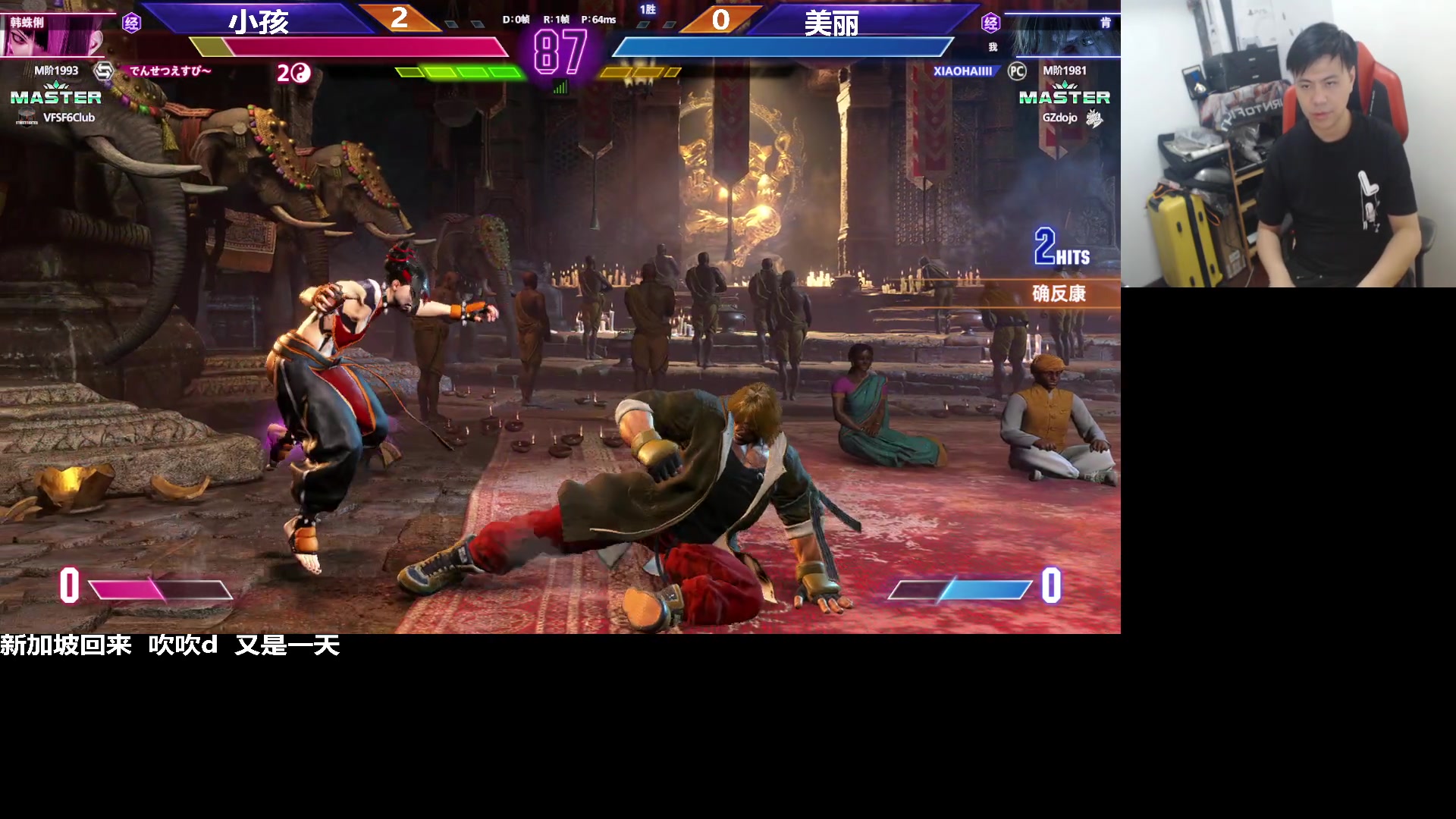 【2023-10-24 21点场】游天堂：小孩曾卓君：新加坡回来了