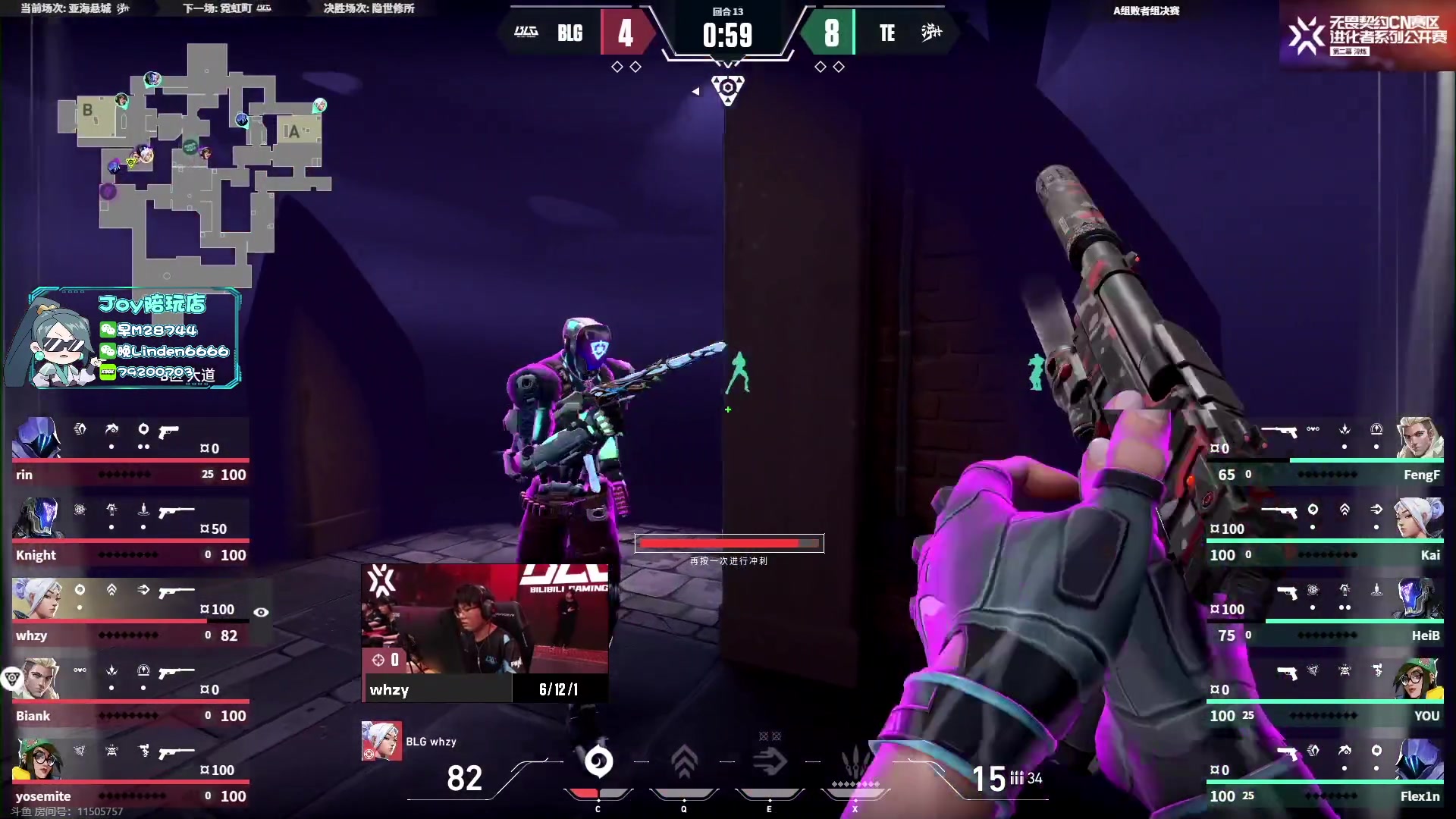 【2023-10-24 16点场】CSGO解说伟伟：VCT BLG VS TE BO3