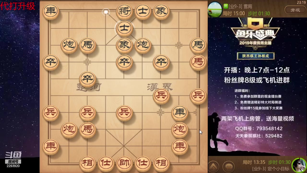 【2023-10-23 22点场】日月轮回888：巅峰布局全能大师