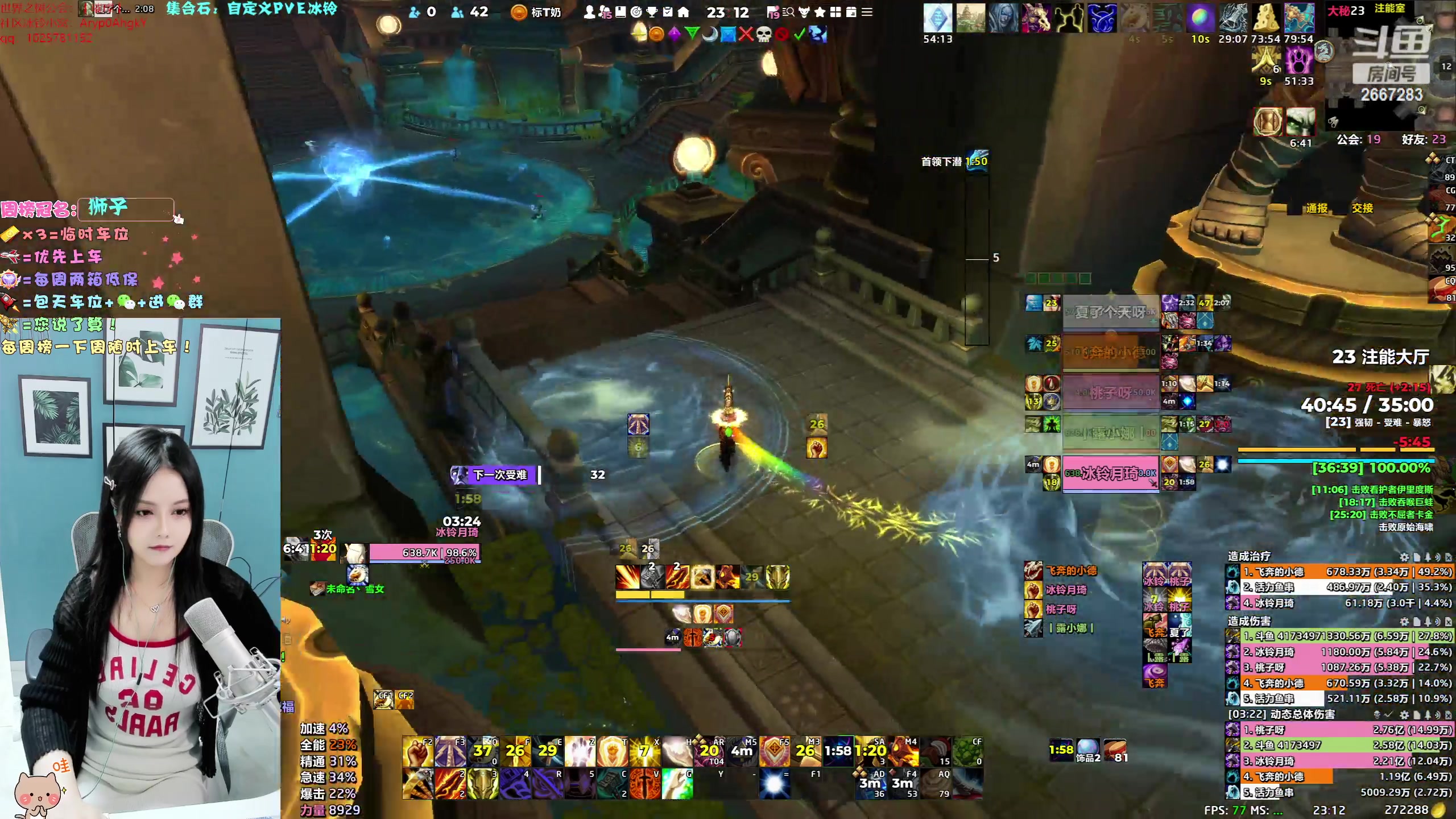 【2023-10-23 22点场】冰铃丶丶：冰铃：晚上四妹大秘境