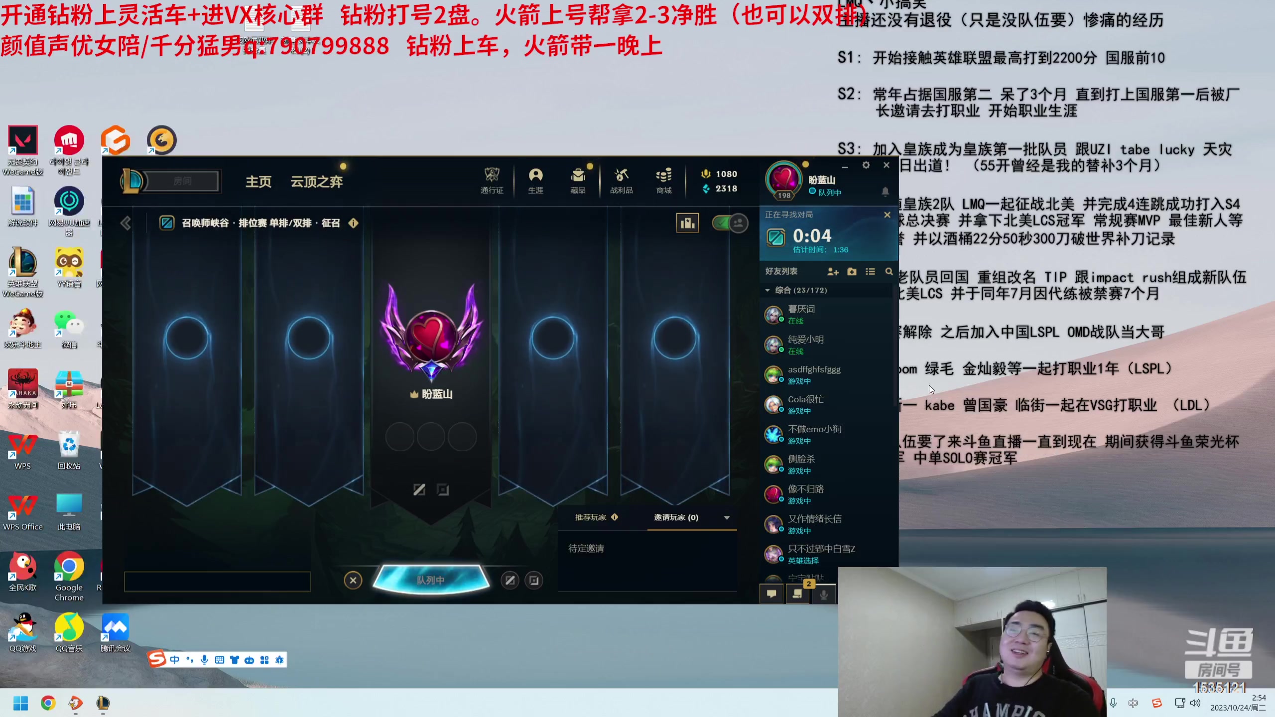 【2023-10-24 02点场】LMQ丶小搞笑：斗鱼发条王，学会直接王者
