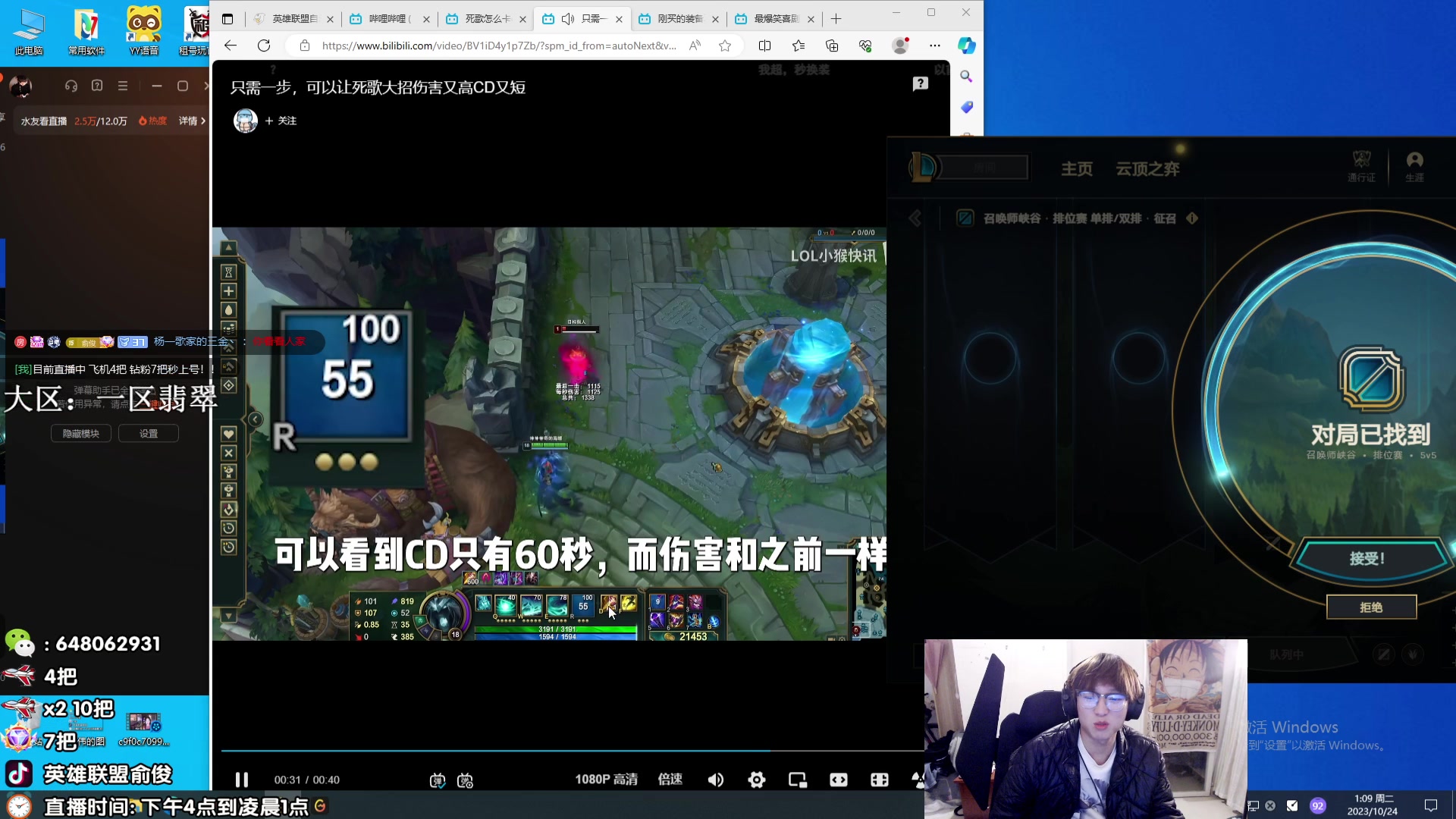 【2023-10-24 00点场】俞俊0829：直播中 飞机钻粉秒上号！！