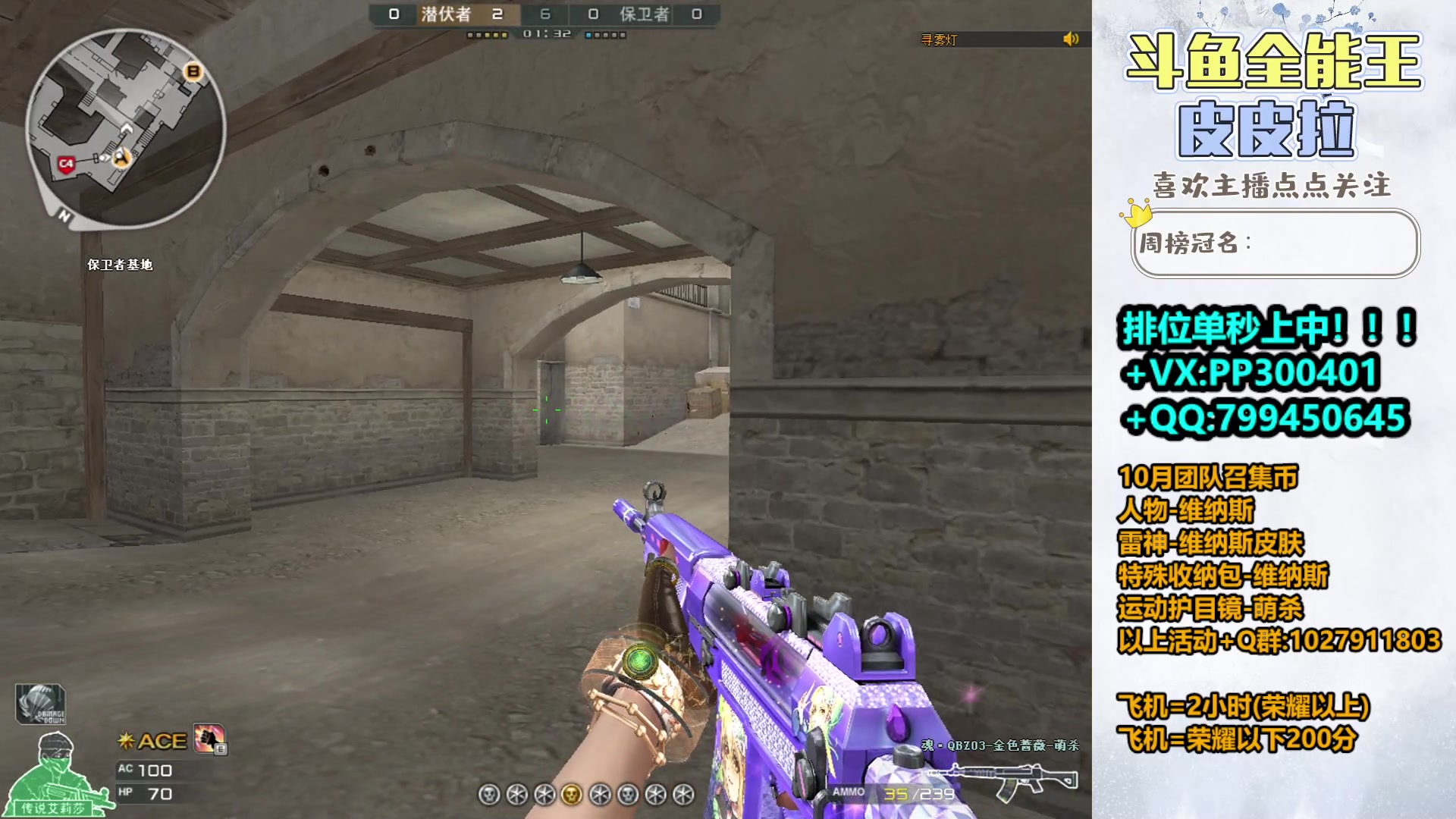 【2023-10-24 15点场】皮皮拉3004O1：拉哥:回家了，开始直播！！！