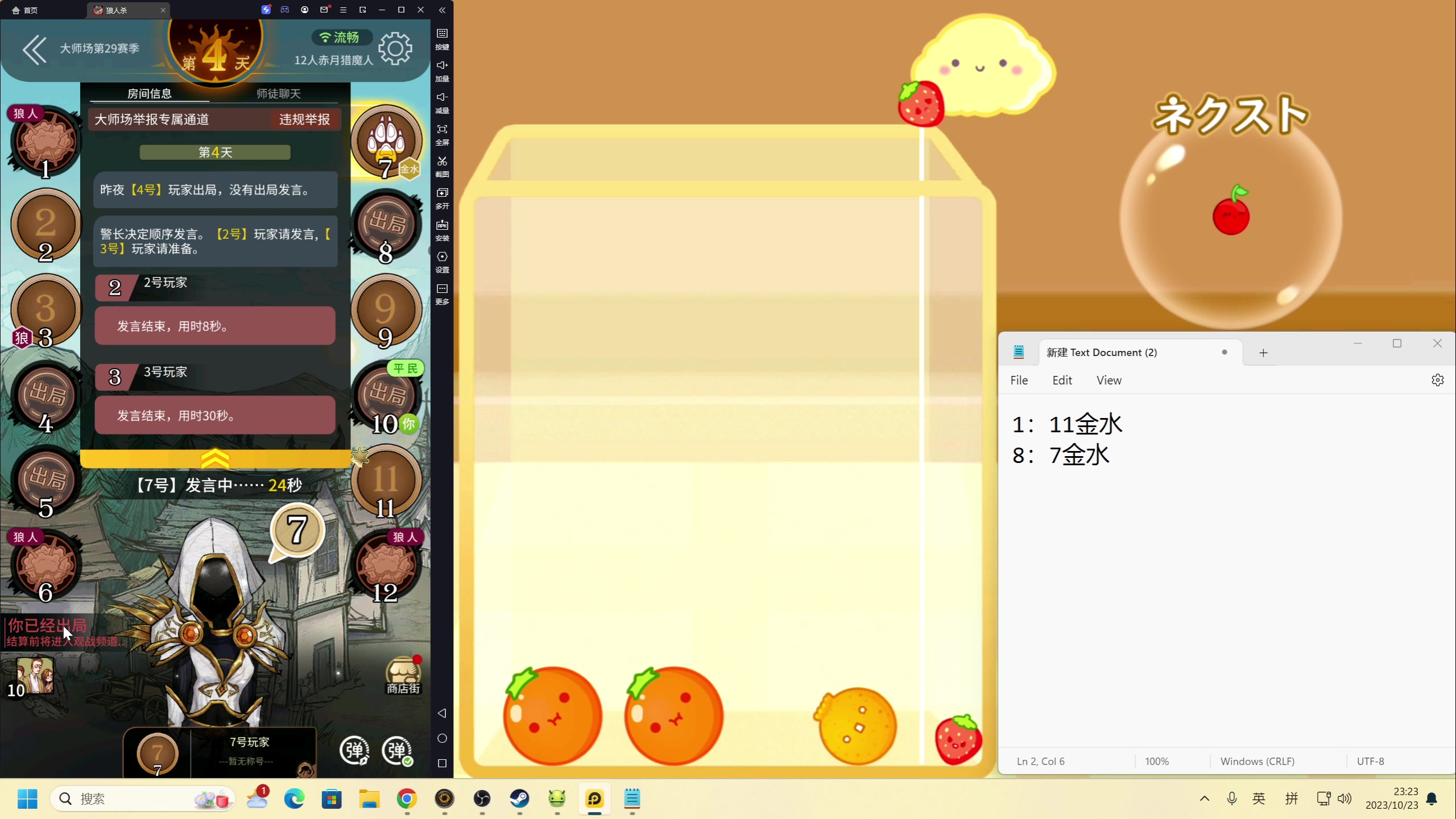 【2023-10-23 22点场】zard1991：Zard1991 chill dude