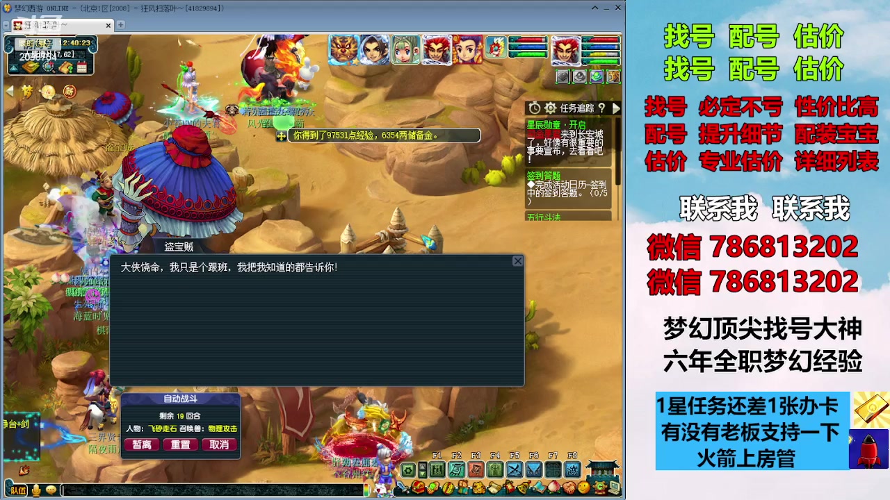 【2023-10-24 12点场】来自1995：找号主播。估号配号就是专业