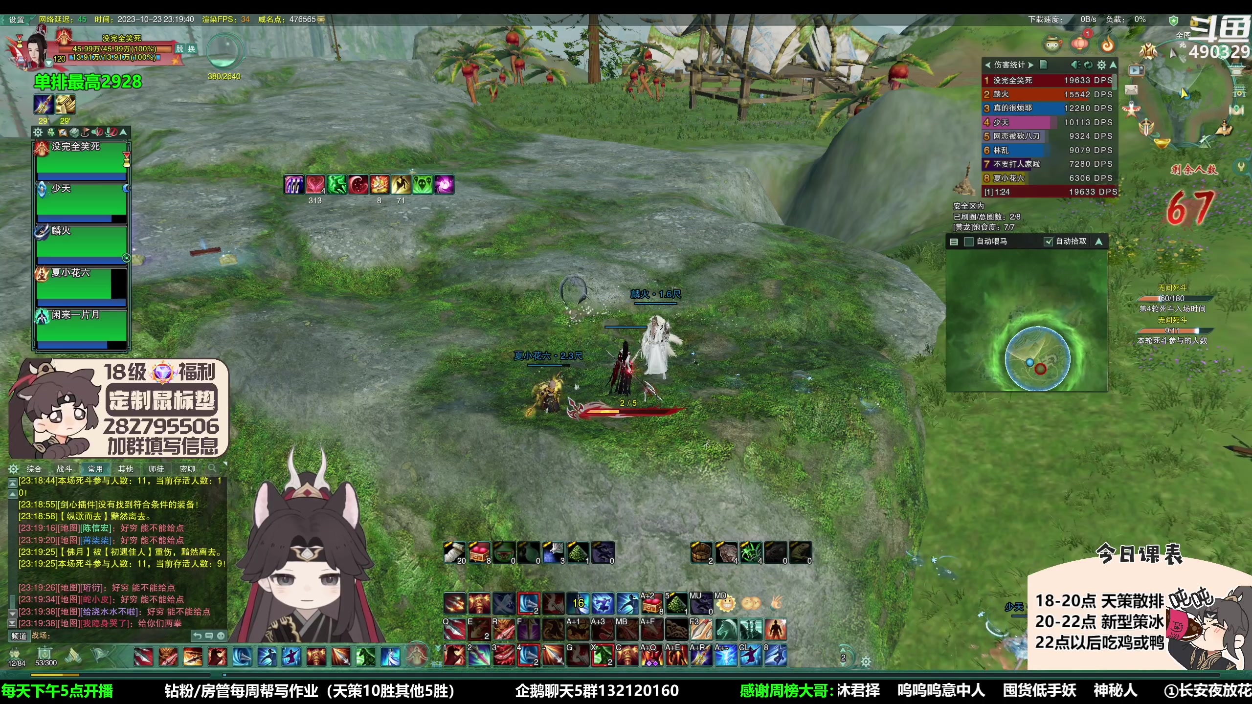 【2023-10-23 22点场】慕堇丶：鸭鸭杀主播局！