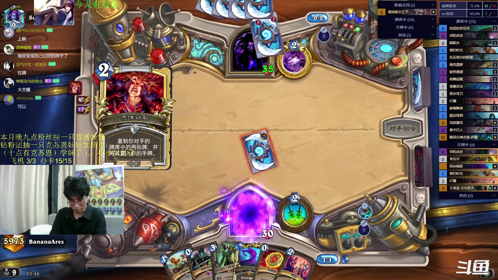 【2023-10-23 23点场】神棍老师麦迪文：神棍老师：偶尔迟到的直播间