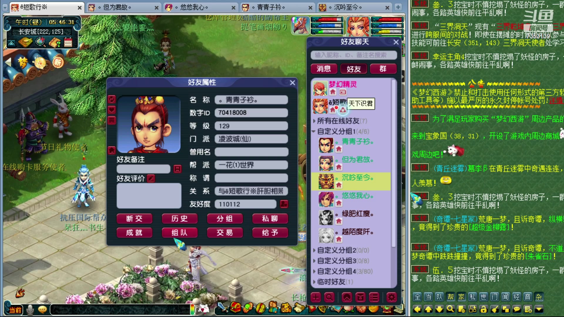 【2023-10-24 05点场】o山星o：香山红叶，飞升129五门！