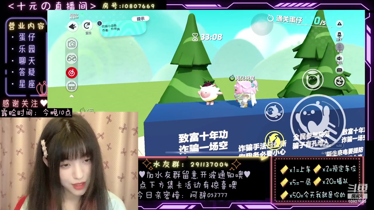 【2023-10-24 00点场】十元梨美：今晚十点出镜思密达~