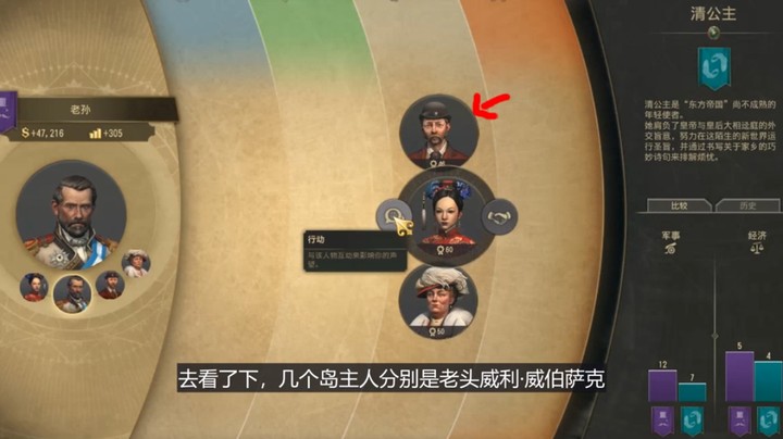 2023-10-24.【老孙聊游戏】没电没铁路、被列强追著打......回到19世纪，艰难称霸世界！