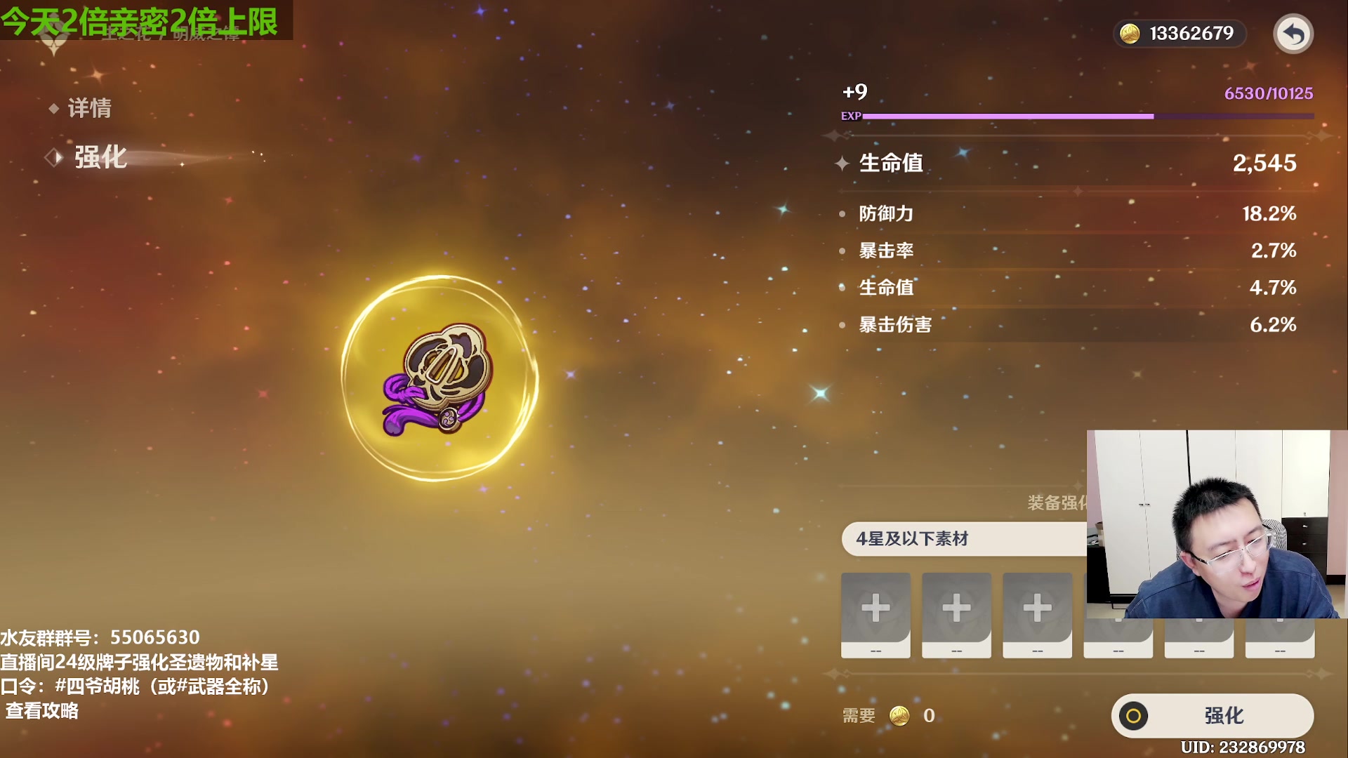 【2023-10-24 14点场】原神龙四爷：479079，快快乐乐来，干干净净走！