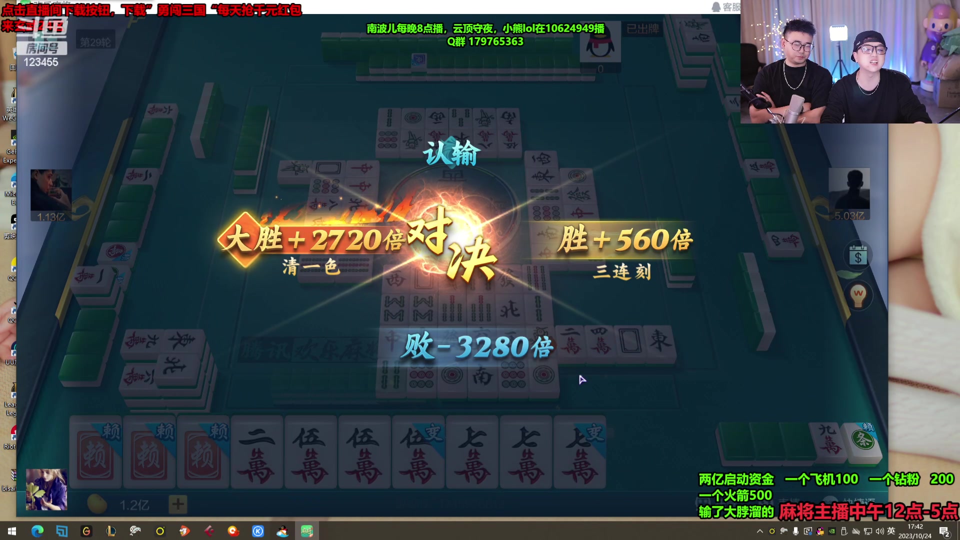 【2023-10-24 17点场】南波儿大魔王丶：麻神！冲10亿！