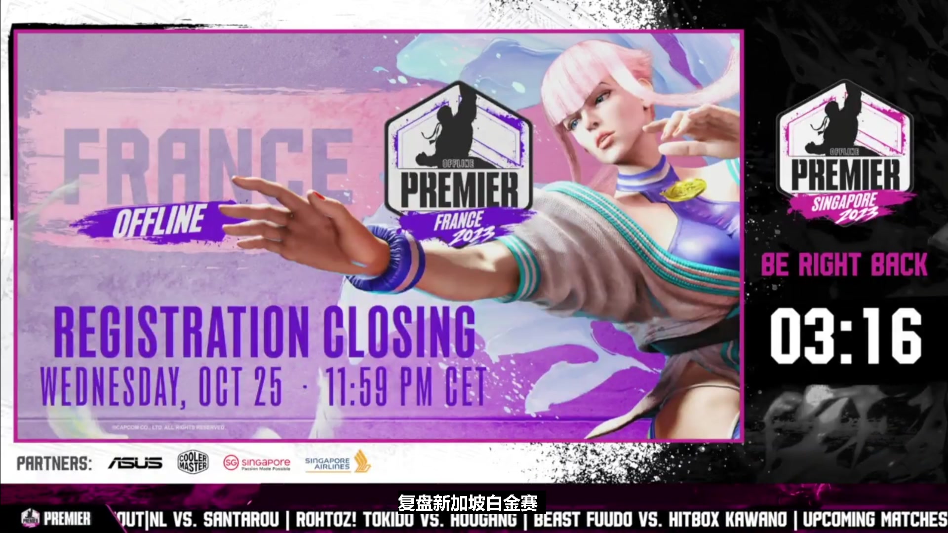 【2023-10-24 11点场】游天堂：复盘新加坡CPT白金赛