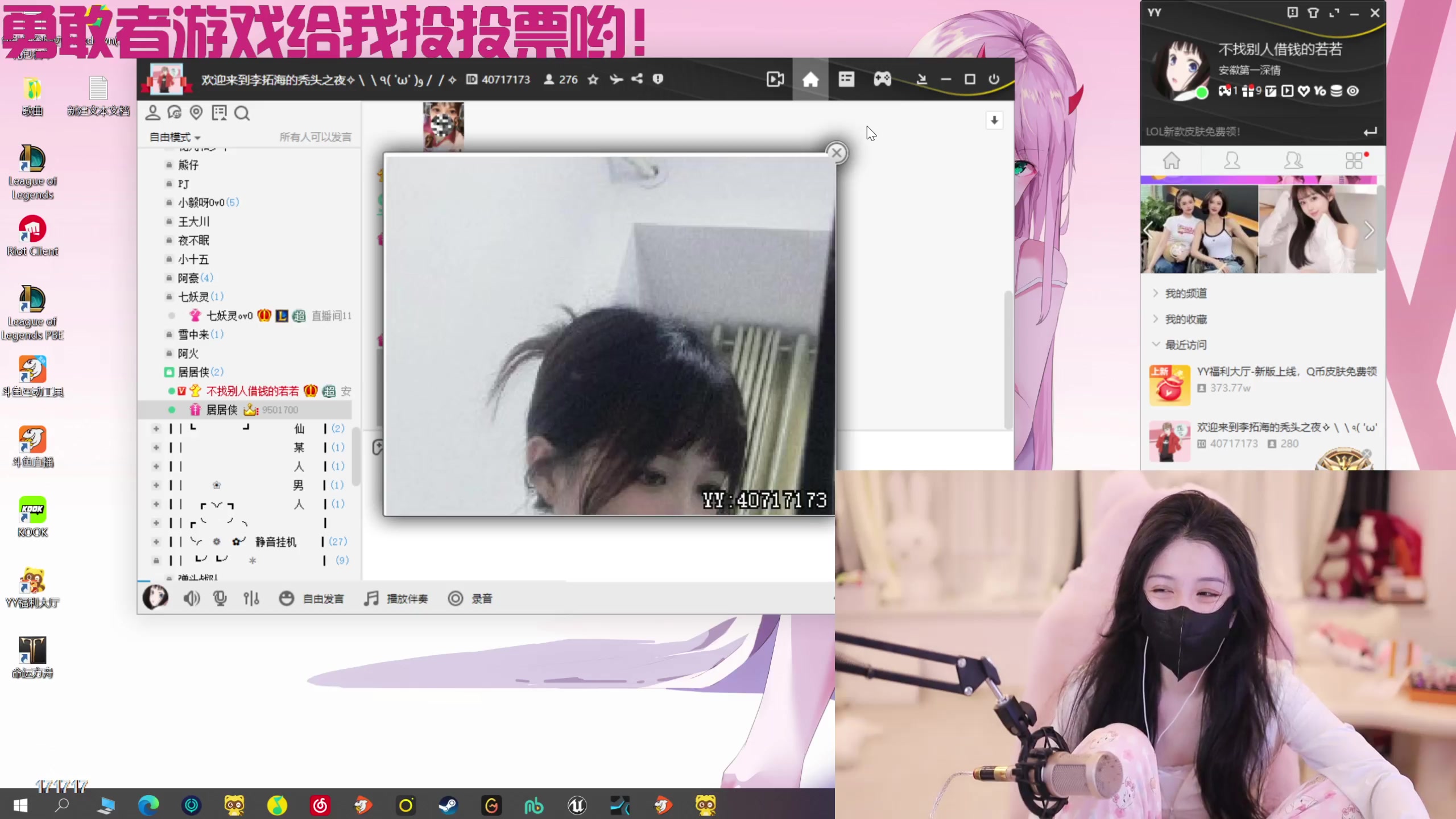 【2023-10-24 20点场】若若跑的贼快：你说爱我尊嘟假嘟！！！