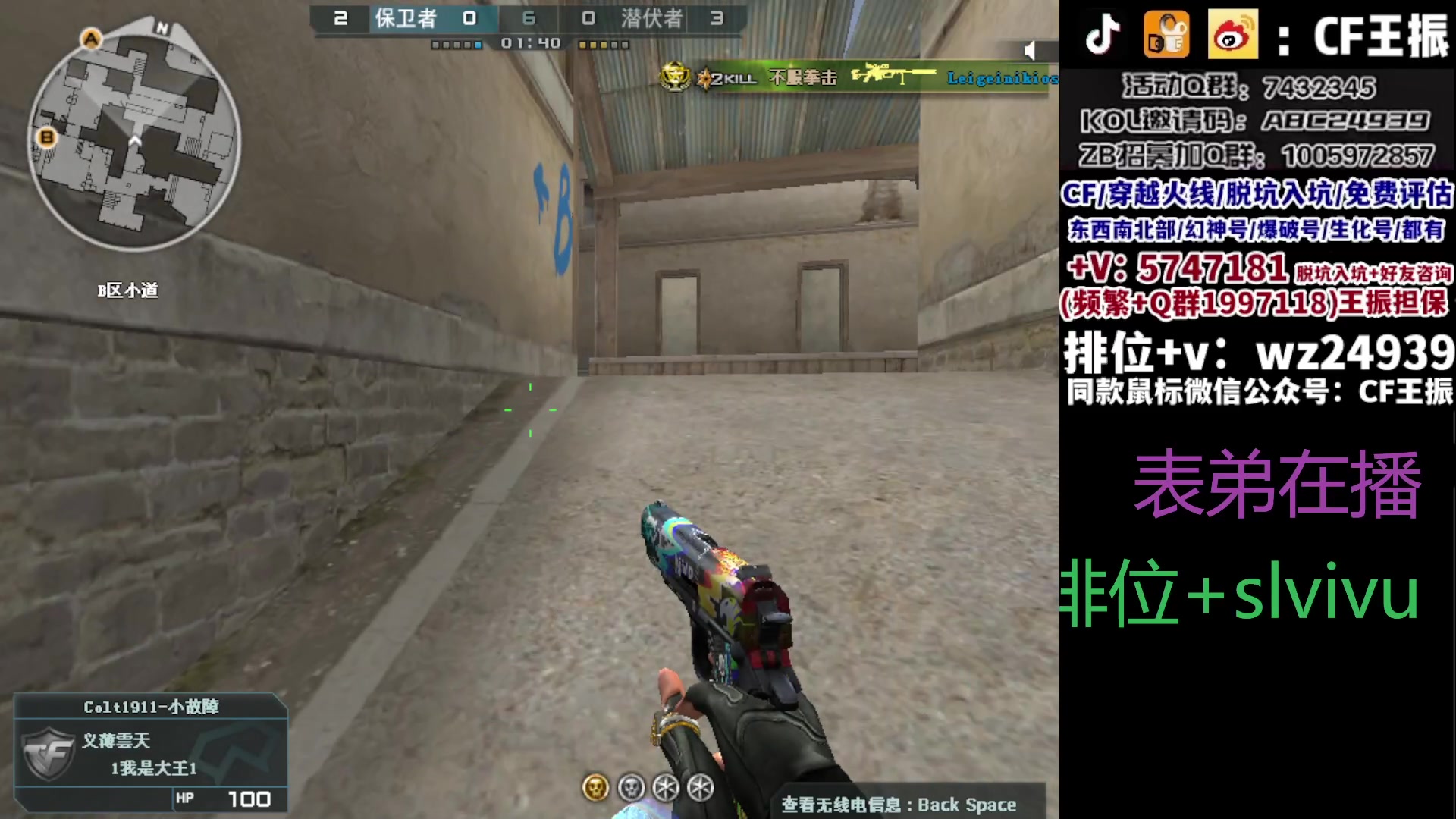 【2023-10-24 13点场】CF王振：冲刺北部枪王之王~ 24939