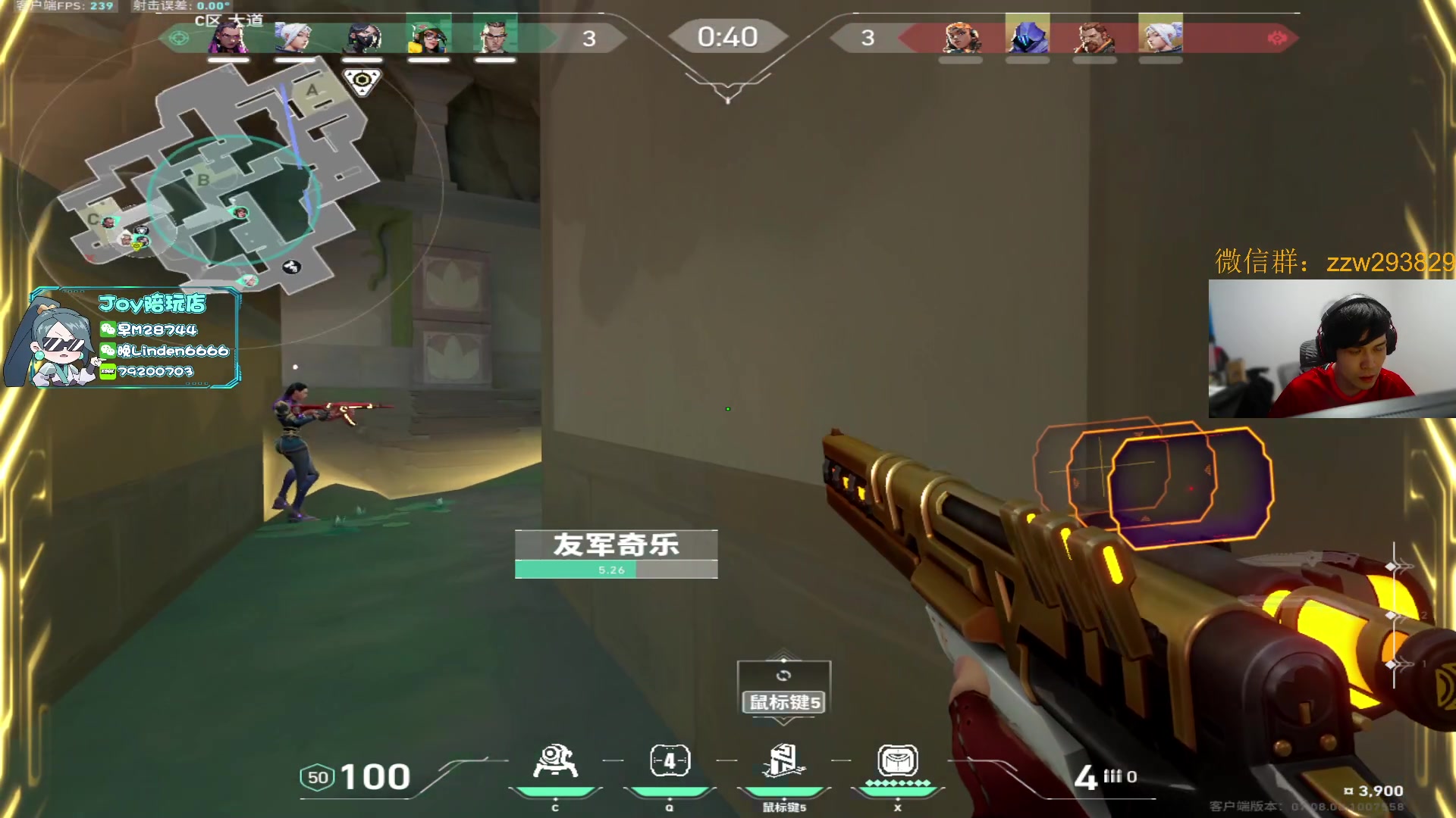 【2023-10-23 20点场】CSGO解说伟伟：VCT 天禄 VS FPX BO3