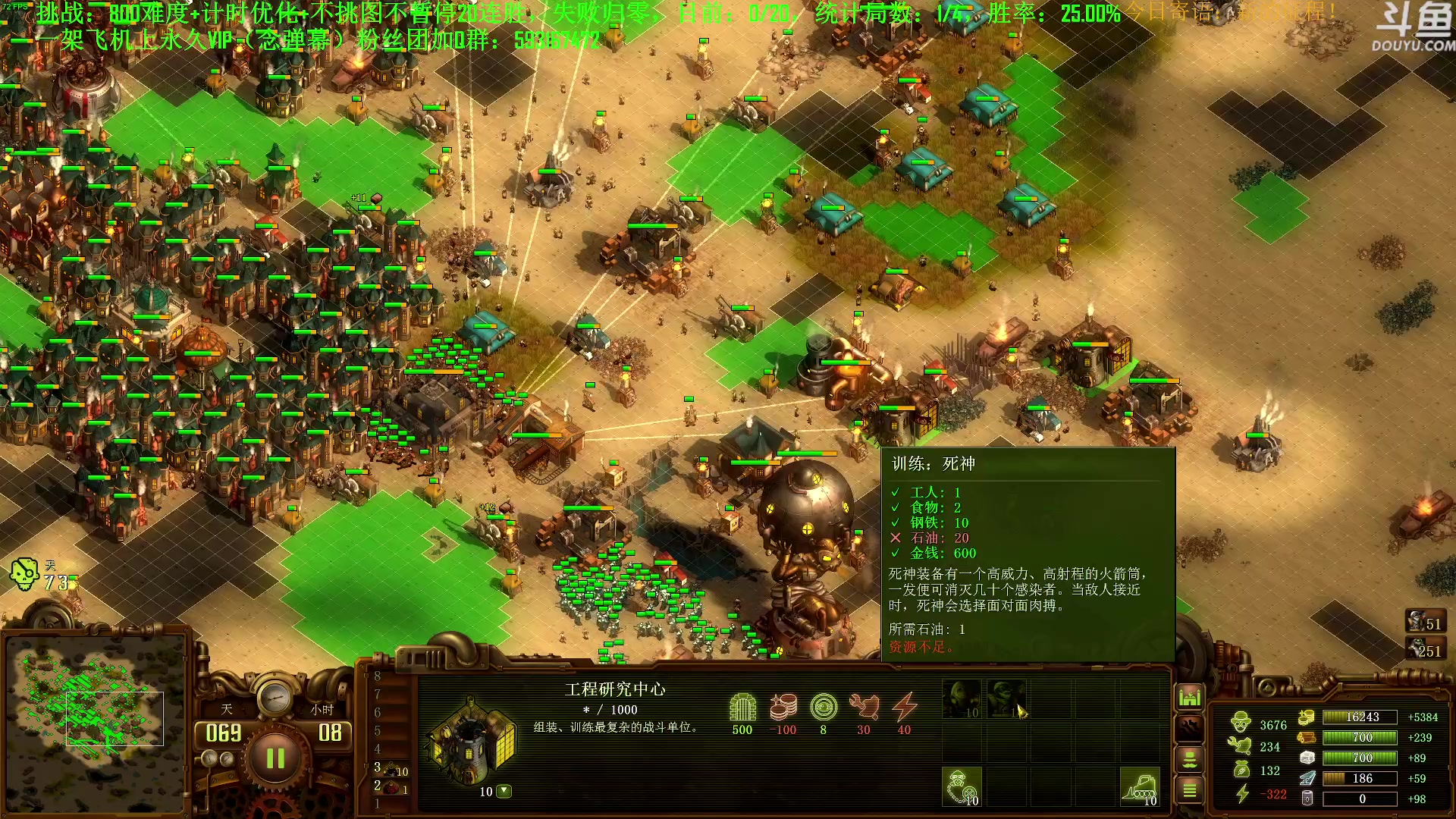 【2023-10-24 16点场】普通人陡壁：挑战：亿万僵尸20连胜day115