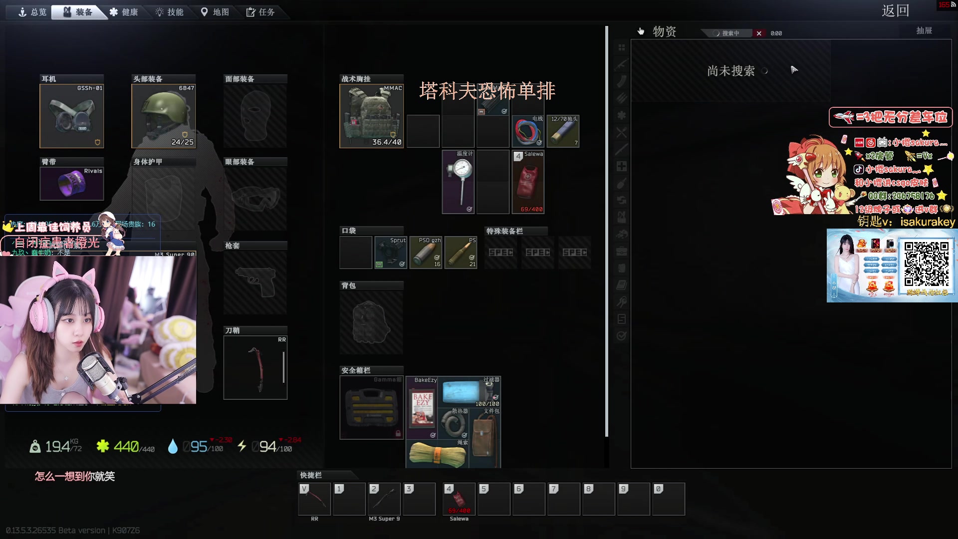 【2023-10-24 00点场】小樱sakura灬：【小樱】塔科夫寻宝