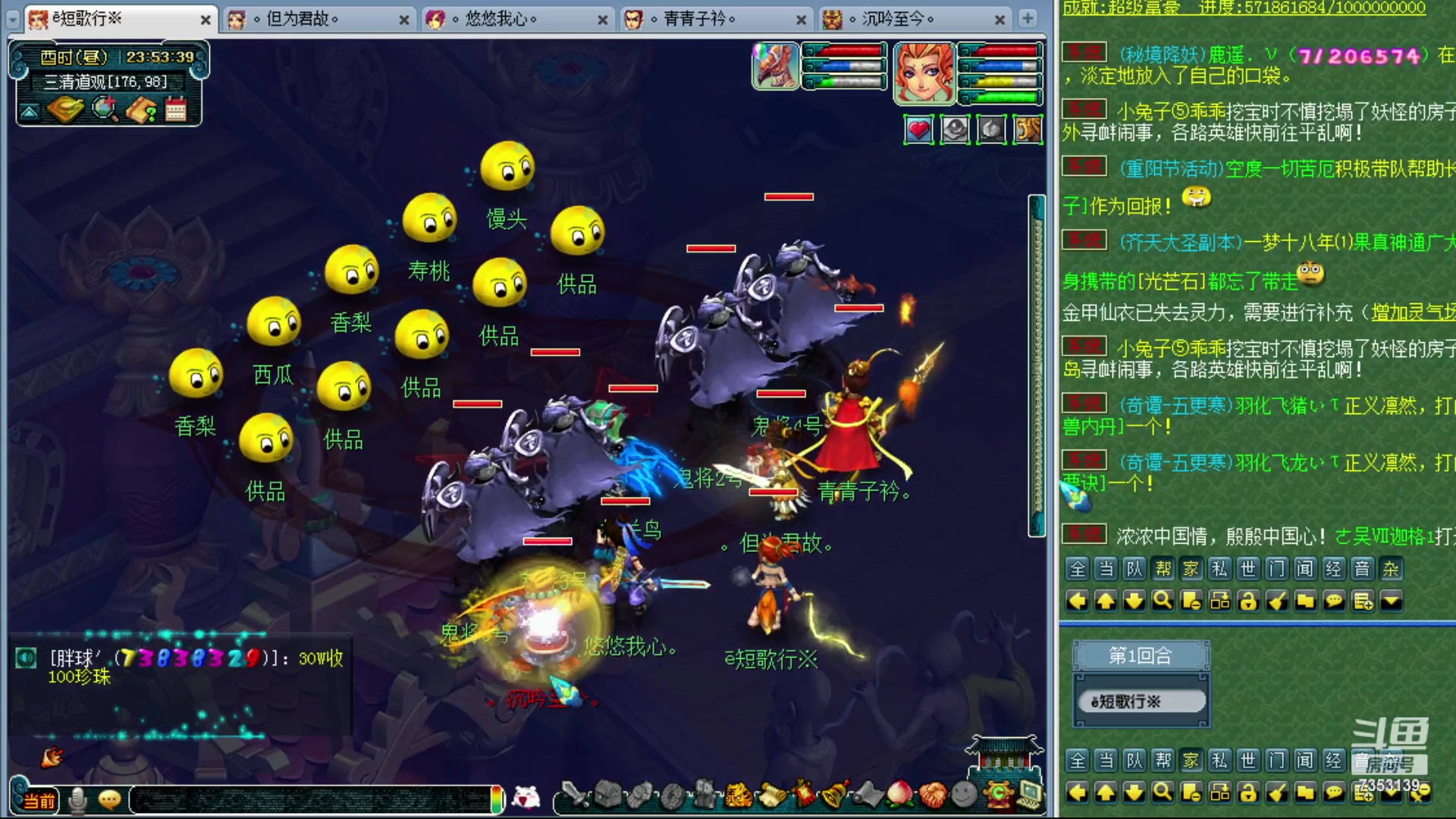 【2023-10-23 23点场】o山星o：香山红叶，飞升129五门！