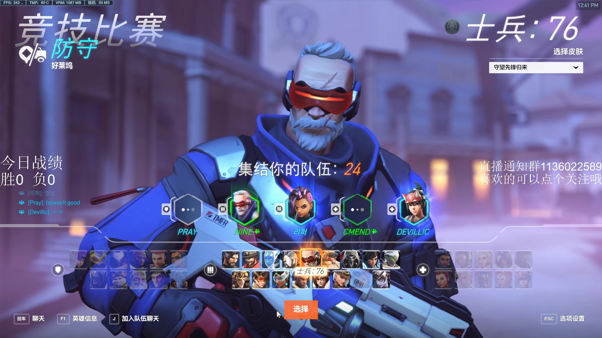 【2023-10-24 12点场】乌鸦LK：亚服前十C今天是战神模式我要发威啦！