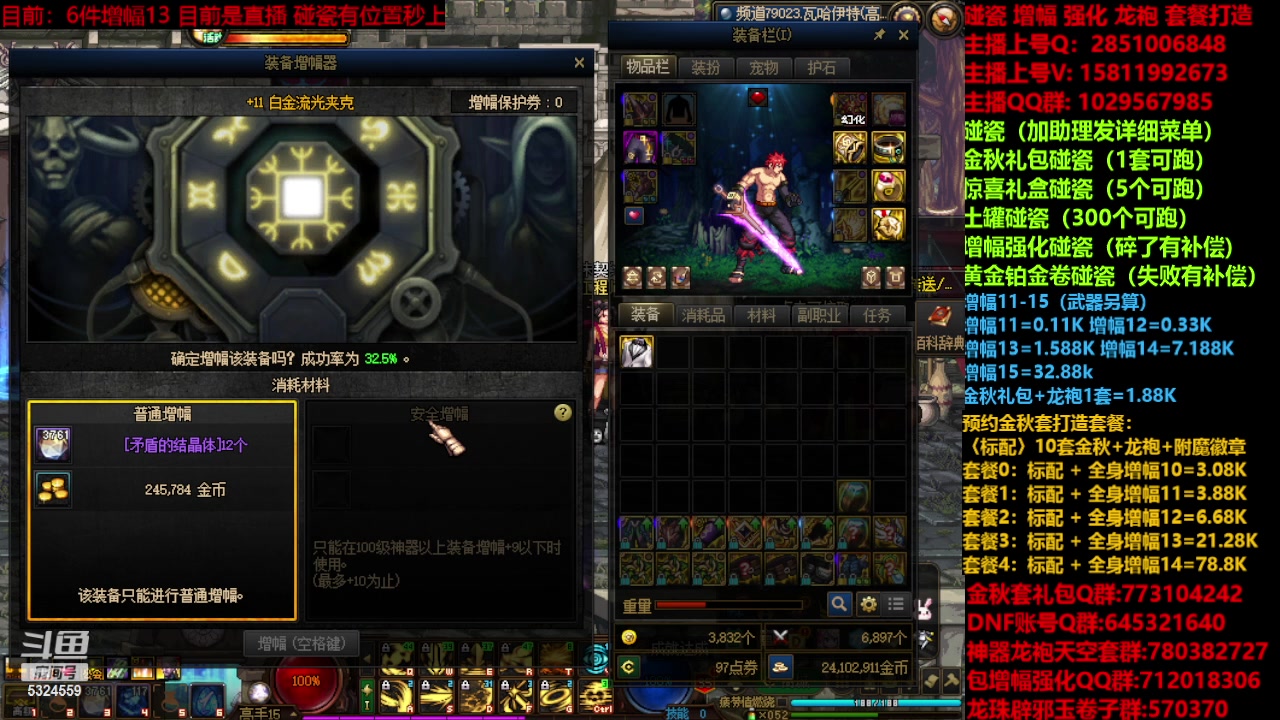 【2023-10-24 12点场】DNF木叶剑心：金秋碰瓷 强化 增幅龙袍毕业打造