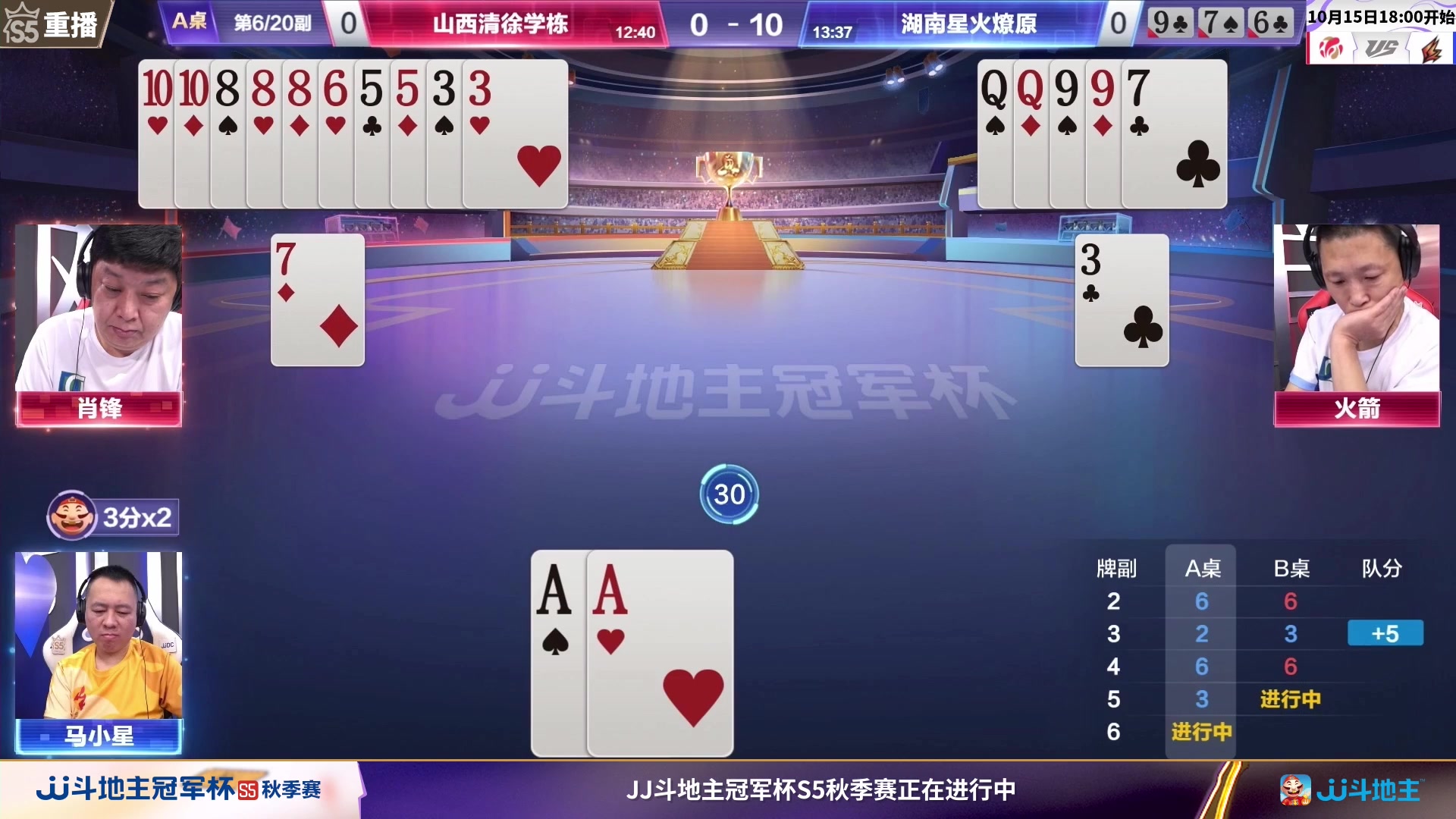 【2023-10-24 06点场】JJ斗地主官方：10月26日，秋季赛决赛西安见